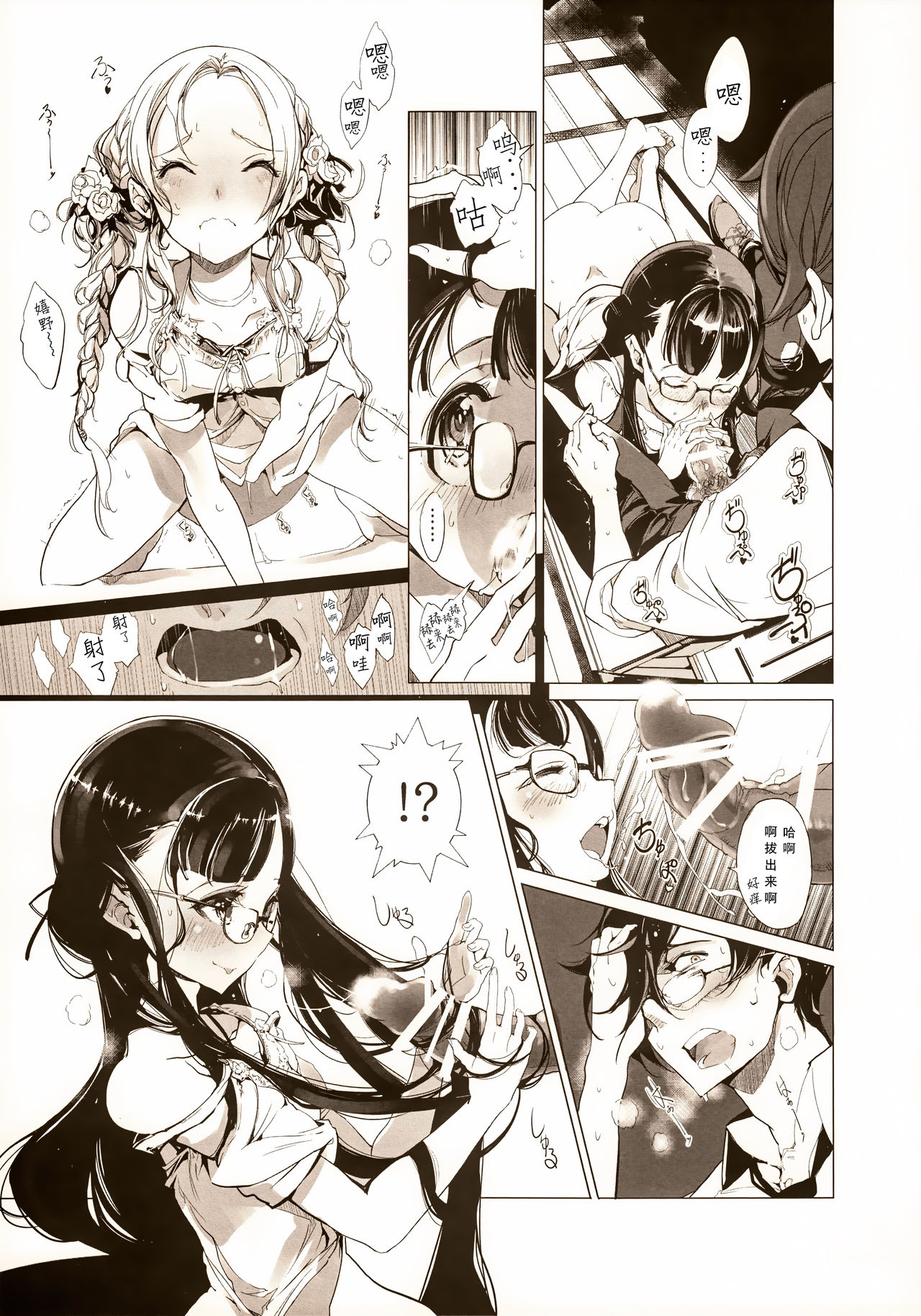 [日本漫画] (COMIC1☆9) [70 Nenshiki Yuukyuu Kikan (Ohagi-san)] pictulia   单本,眼镜,单男,群P,双性人#[40P]-18