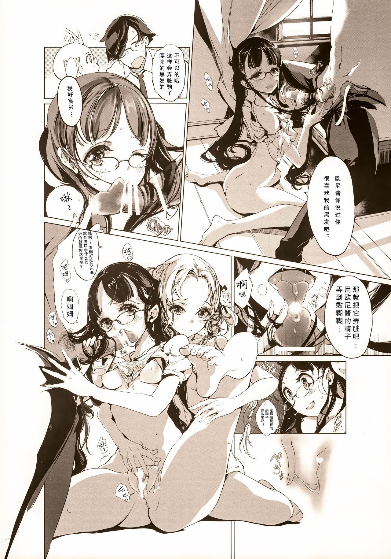 [日本漫画] (COMIC1☆9) [70 Nenshiki Yuukyuu Kikan (Ohagi-san)] pictulia   单本,眼镜,单男,群P,双性人#[40P]-19
