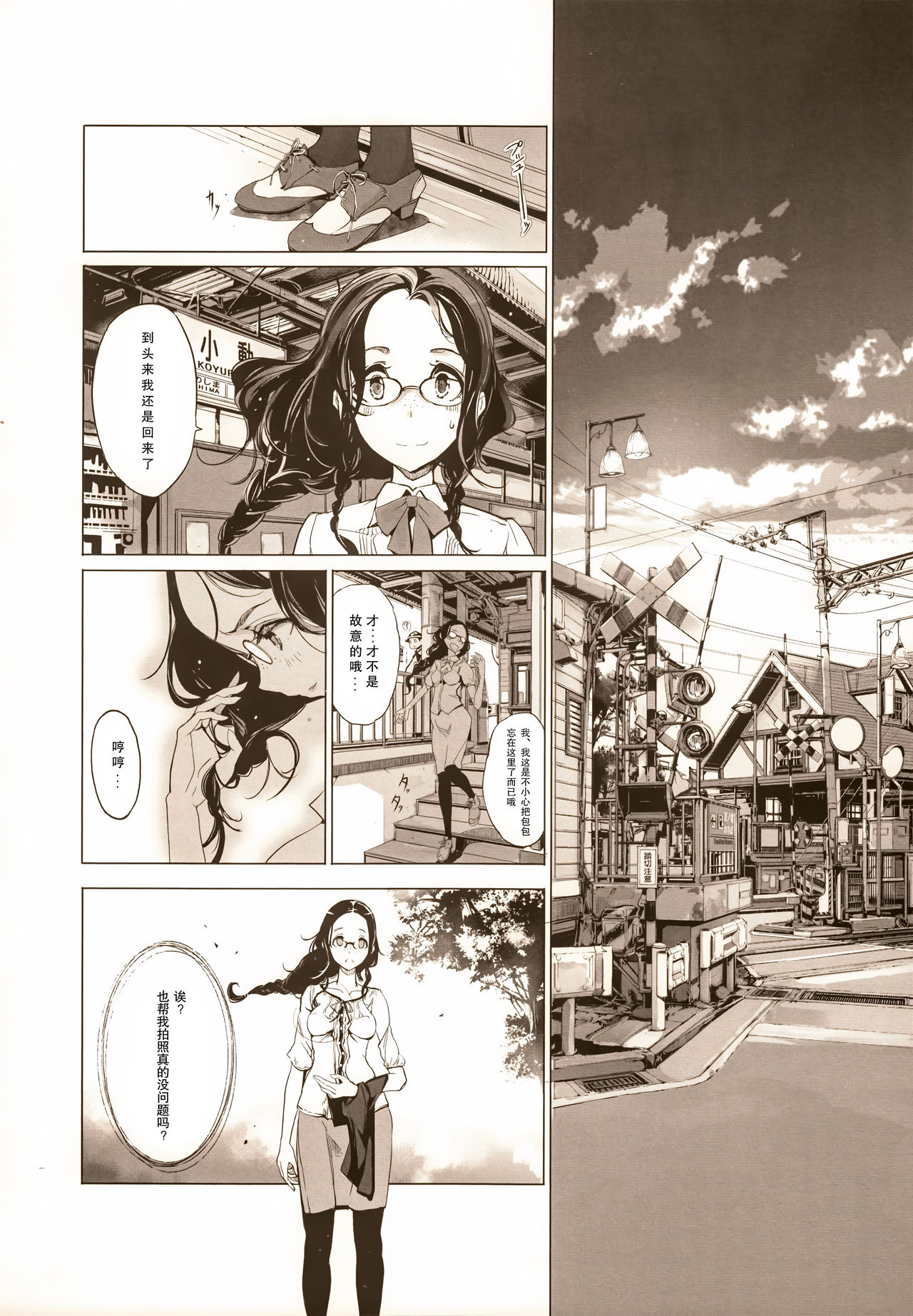 [日本漫画] (COMIC1☆9) [70 Nenshiki Yuukyuu Kikan (Ohagi-san)] pictulia   单本,眼镜,单男,群P,双性人#[40P]-23