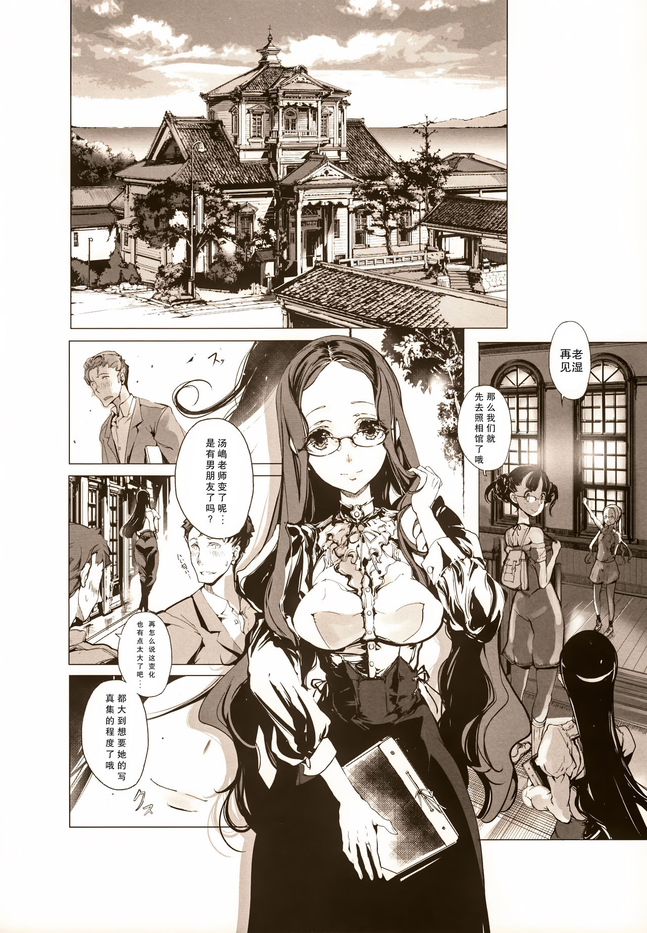 [日本漫画] (COMIC1☆9) [70 Nenshiki Yuukyuu Kikan (Ohagi-san)] pictulia   单本,眼镜,单男,群P,双性人#[40P]-35