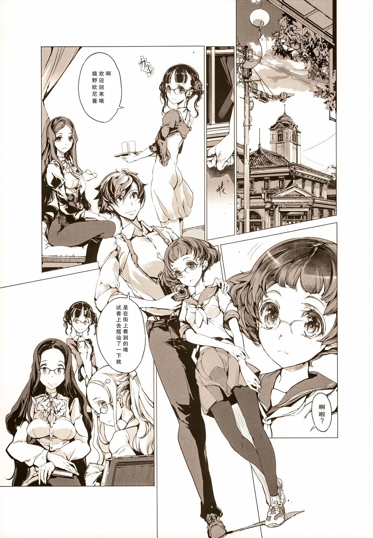 [日本漫画] (COMIC1☆9) [70 Nenshiki Yuukyuu Kikan (Ohagi-san)] pictulia   单本,眼镜,单男,群P,双性人#[40P]-36