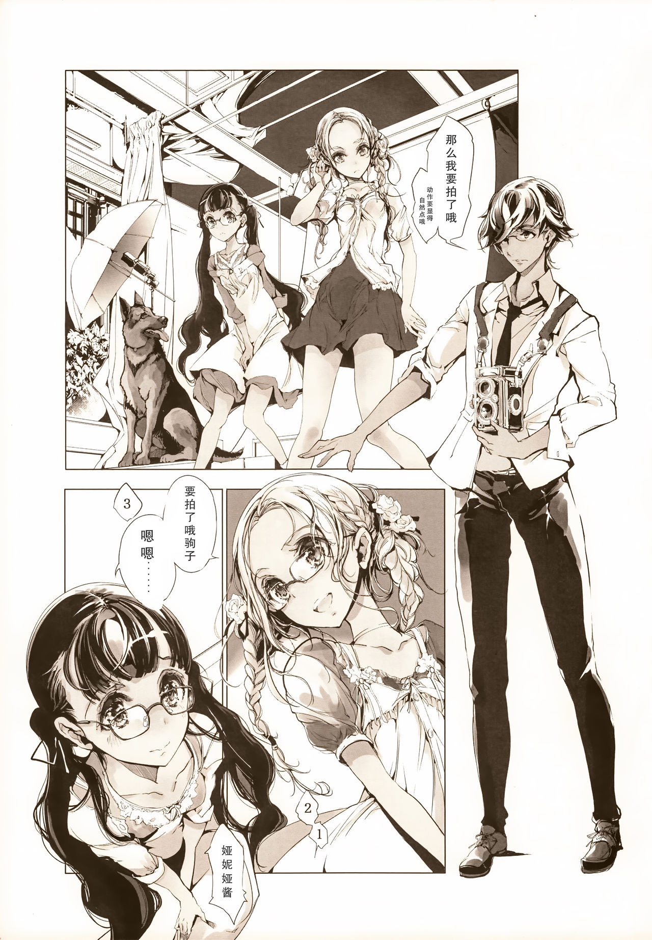 [日本漫画] (COMIC1☆9) [70 Nenshiki Yuukyuu Kikan (Ohagi-san)] pictulia   单本,眼镜,单男,群P,双性人#[40P]-6