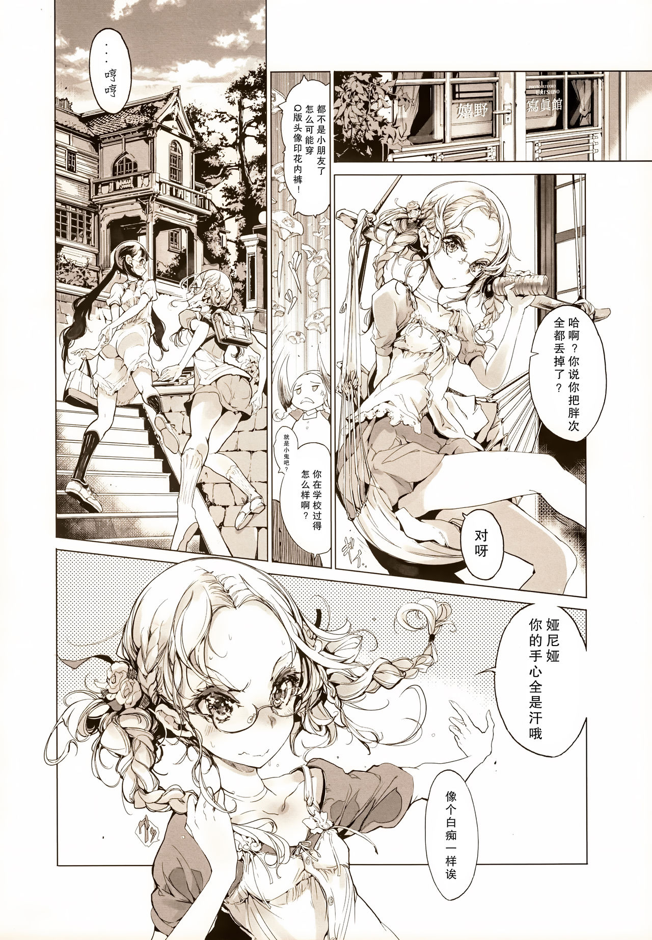 [日本漫画] (COMIC1☆9) [70 Nenshiki Yuukyuu Kikan (Ohagi-san)] pictulia   单本,眼镜,单男,群P,双性人#[40P]-9