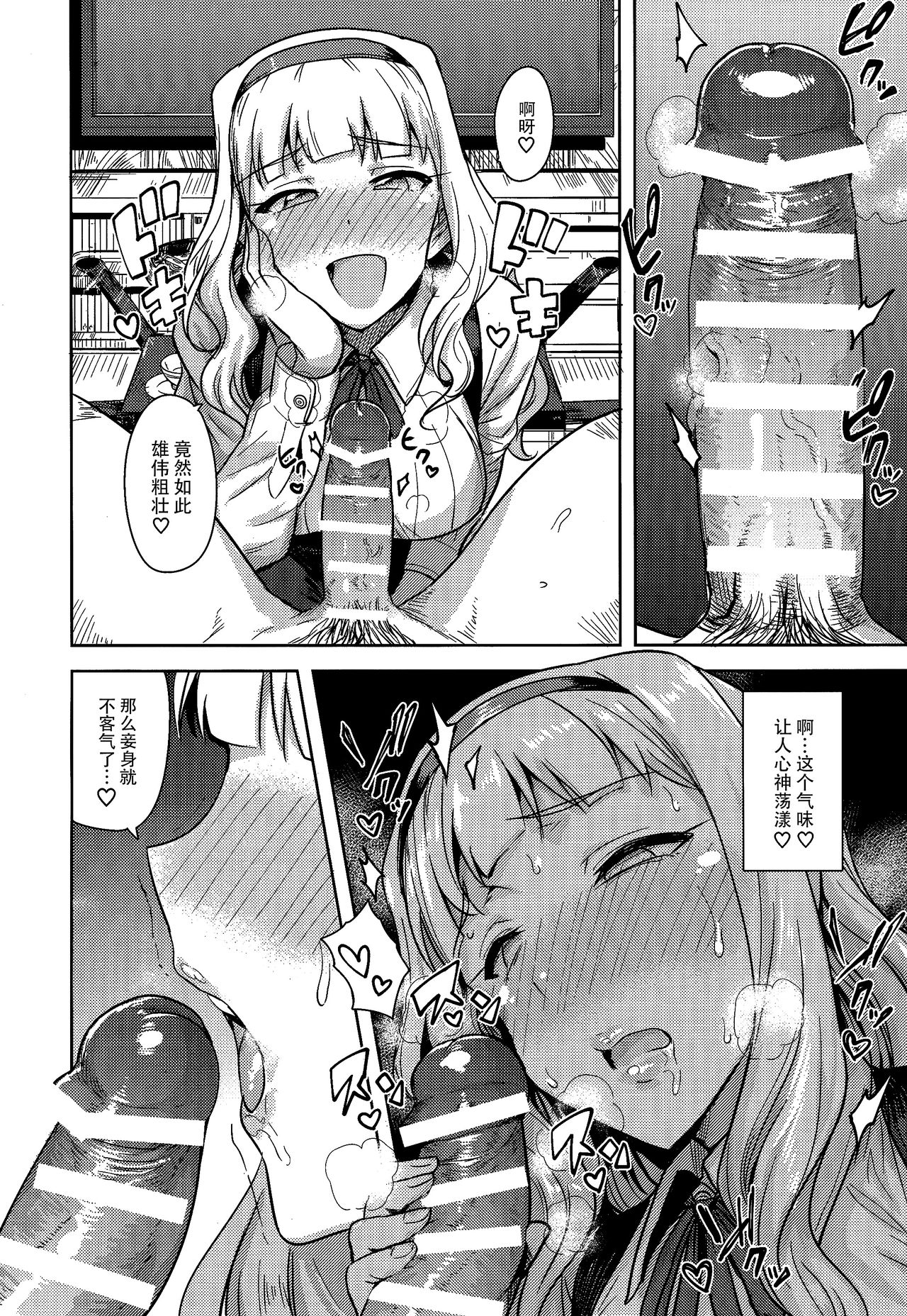 [日本漫画] [PLANT (Tsurui)] SWEET MOON 2 (THE IDOLM@STER)  单本,单女,连裤袜,单男,口交#[42P]-13