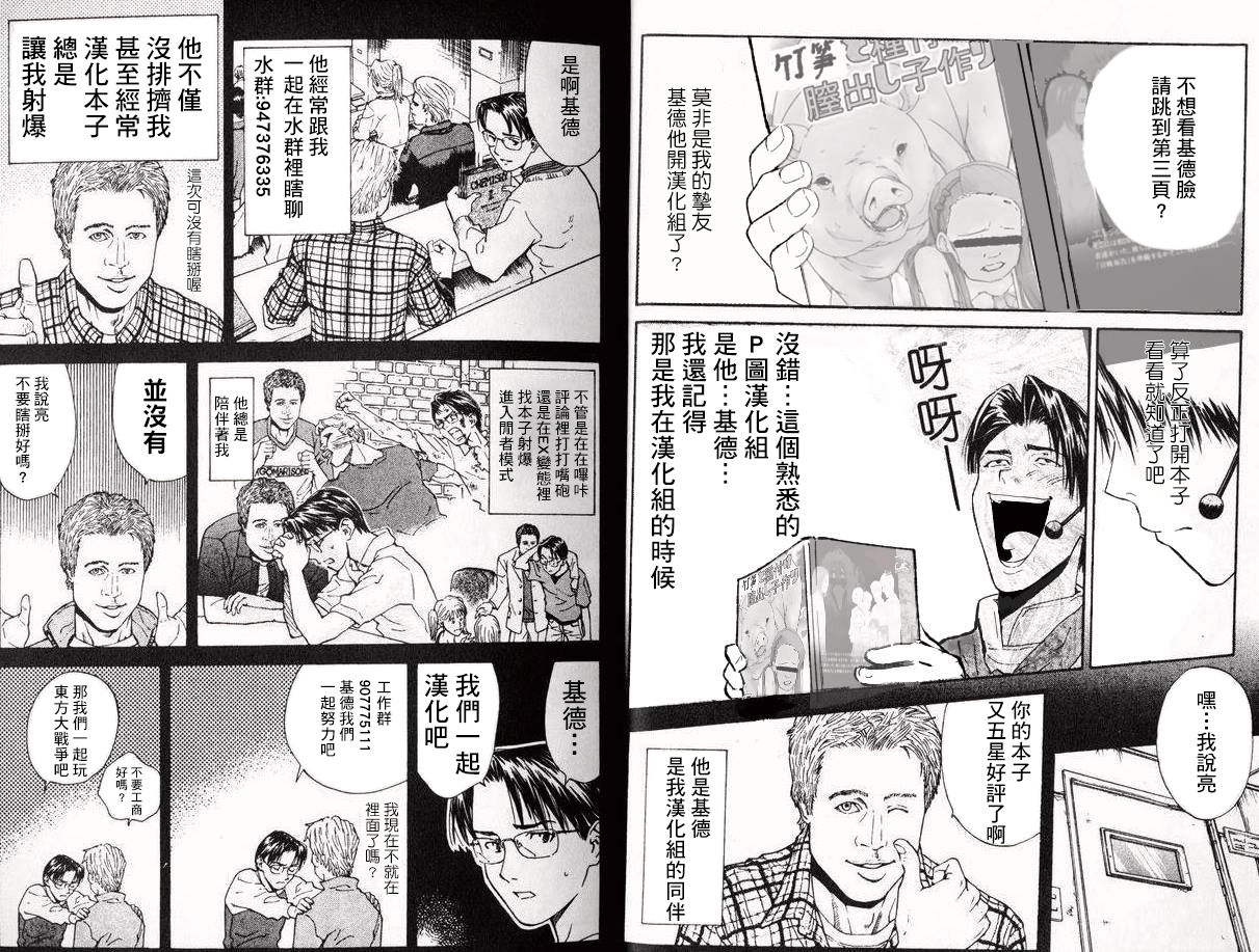 [日本漫画] (C94) [Ao no Sunatokei (HaneRu)] Sansan Nikkou Hiruyasumi Seichi Nikurin (Fate/Grand Order) [Chinese]   单本,萝莉,强奸,巨乳大奶,单男,群P,束缚,丝袜#[26P]-26