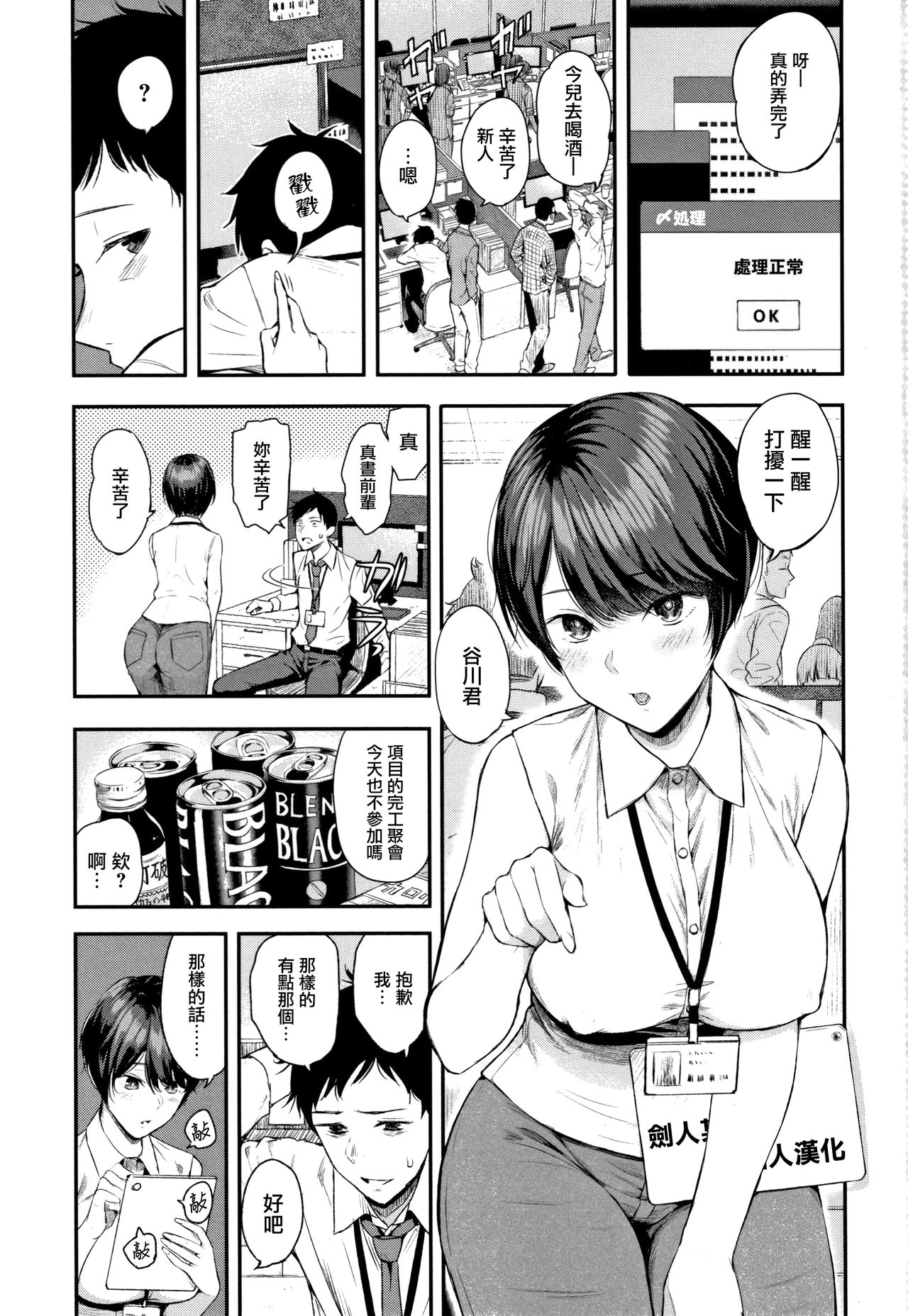 [日本漫画] [Shioroku] Mahiru Hime (Kanojo to Boku no Kouhai no Hanashi.)  单本,调教,巨乳大奶,单女,单男#[41P]-1