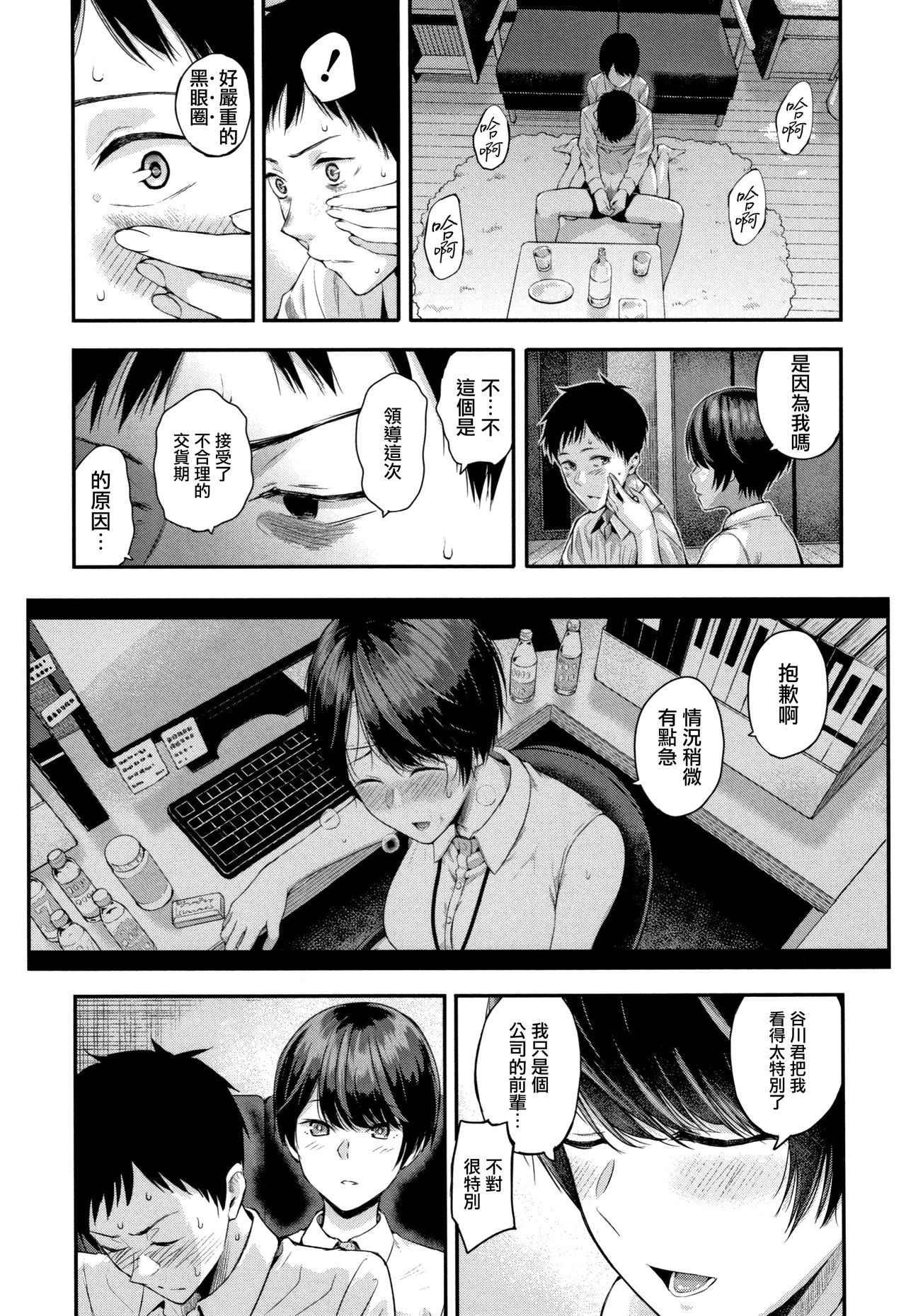 [日本漫画] [Shioroku] Mahiru Hime (Kanojo to Boku no Kouhai no Hanashi.)  单本,调教,巨乳大奶,单女,单男#[41P]-17