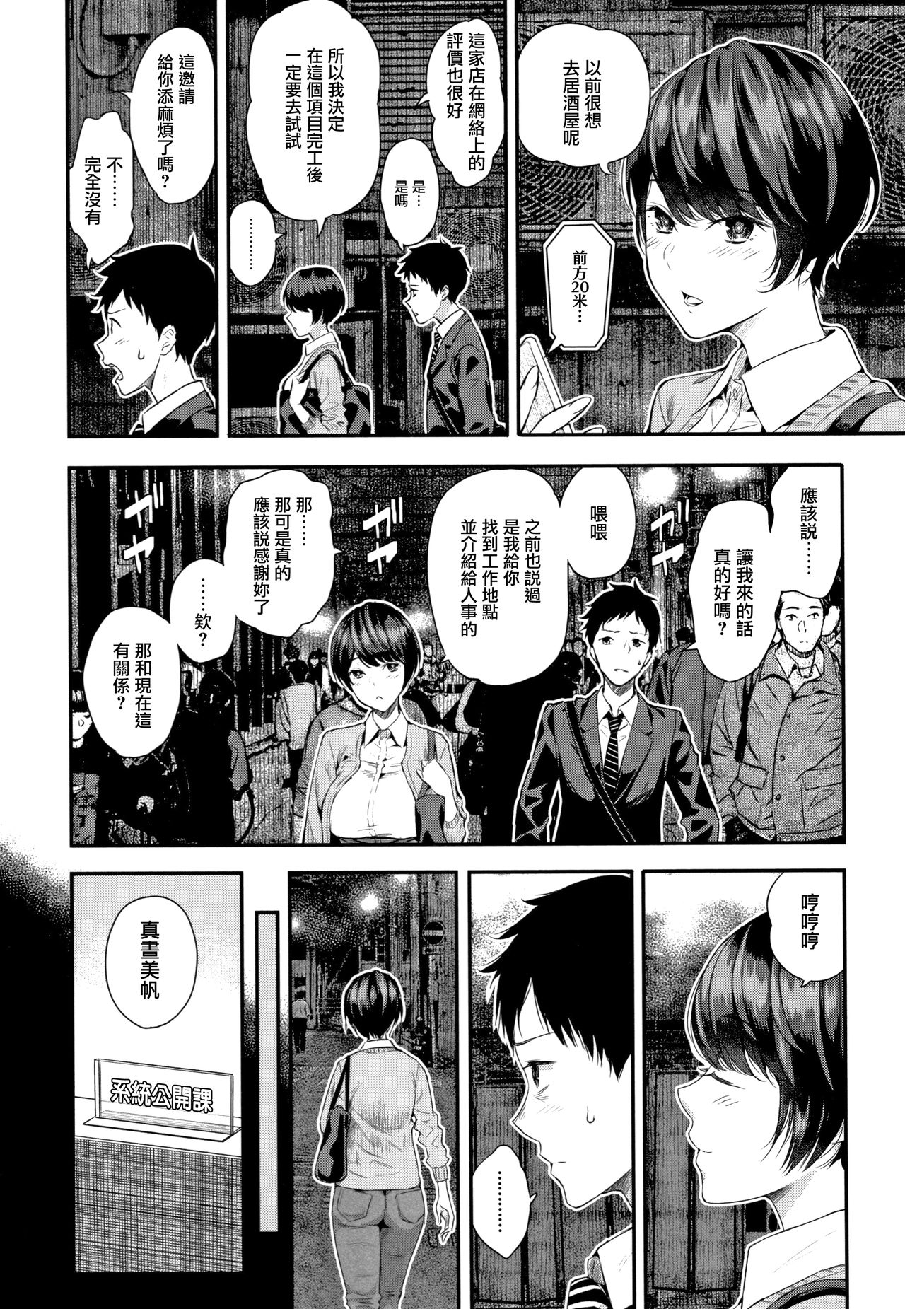 [日本漫画] [Shioroku] Mahiru Hime (Kanojo to Boku no Kouhai no Hanashi.)  单本,调教,巨乳大奶,单女,单男#[41P]-3