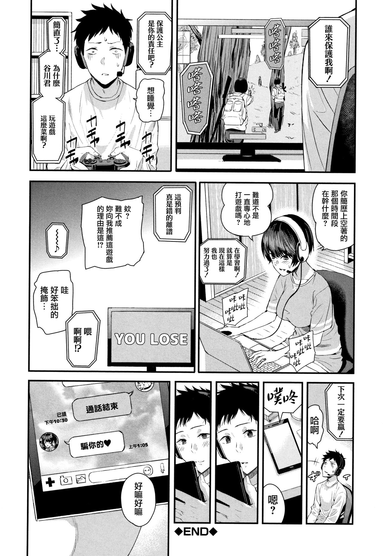 [日本漫画] [Shioroku] Mahiru Hime (Kanojo to Boku no Kouhai no Hanashi.)  单本,调教,巨乳大奶,单女,单男#[41P]-41