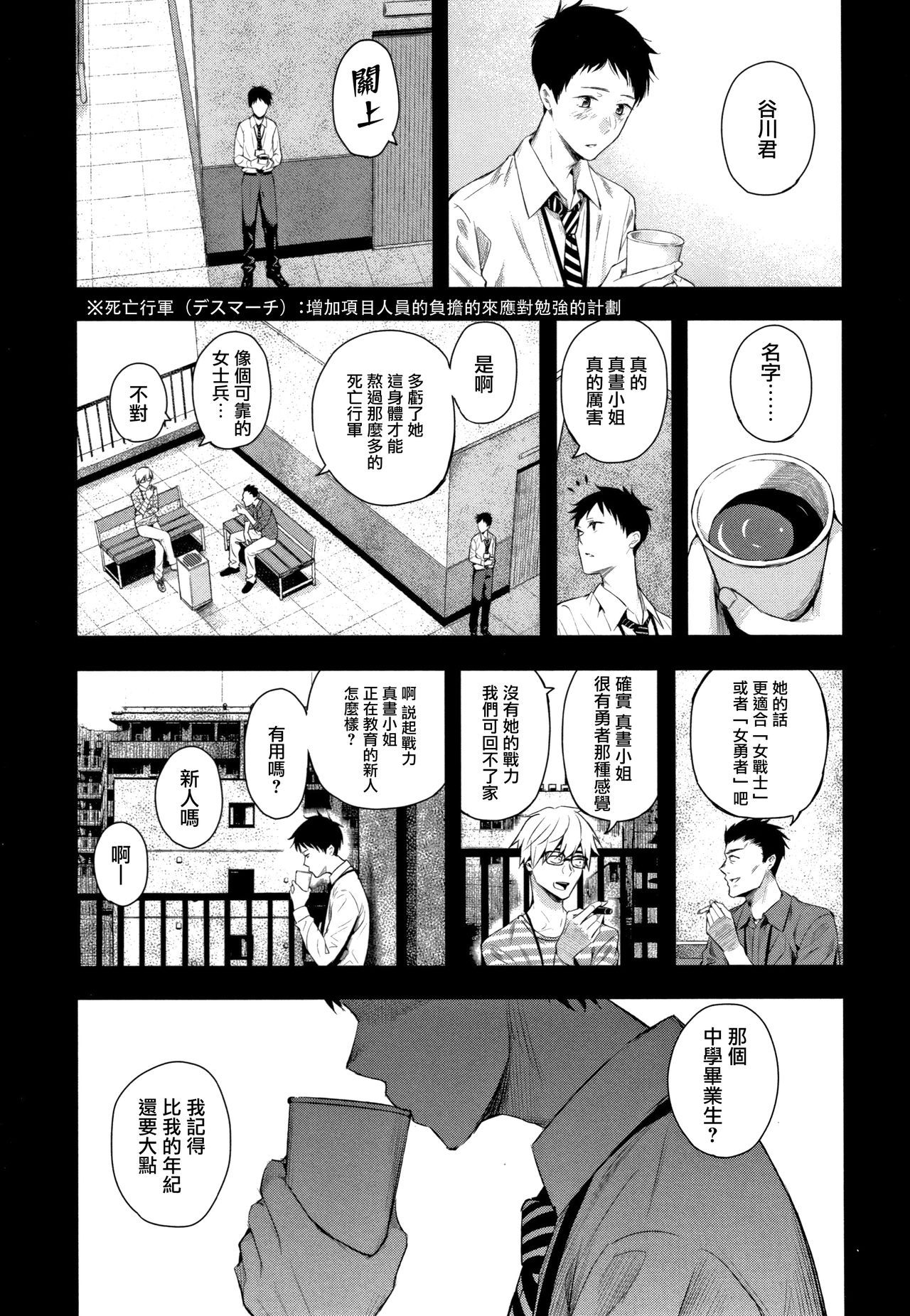 [日本漫画] [Shioroku] Mahiru Hime (Kanojo to Boku no Kouhai no Hanashi.)  单本,调教,巨乳大奶,单女,单男#[41P]-5