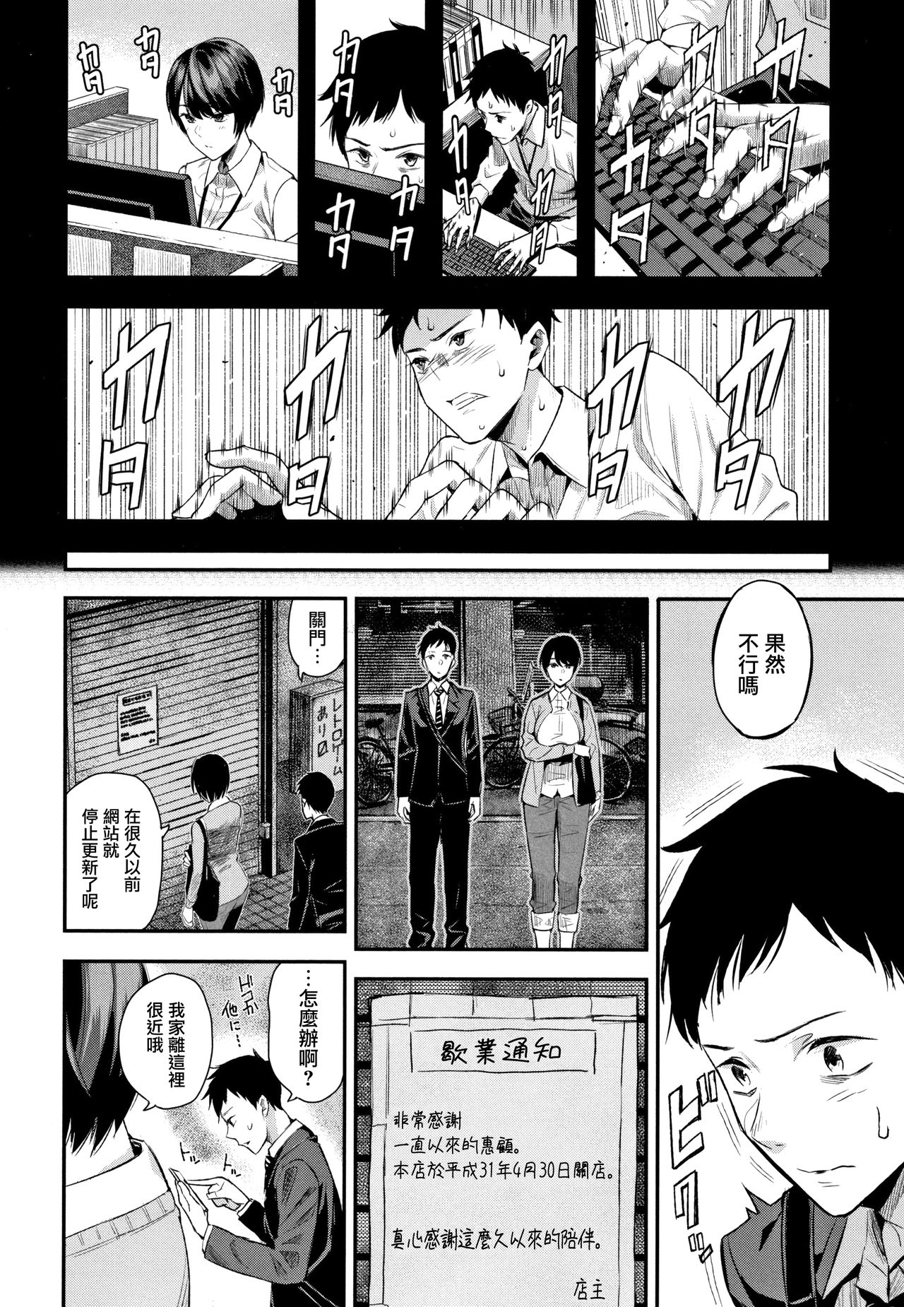 [日本漫画] [Shioroku] Mahiru Hime (Kanojo to Boku no Kouhai no Hanashi.)  单本,调教,巨乳大奶,单女,单男#[41P]-6