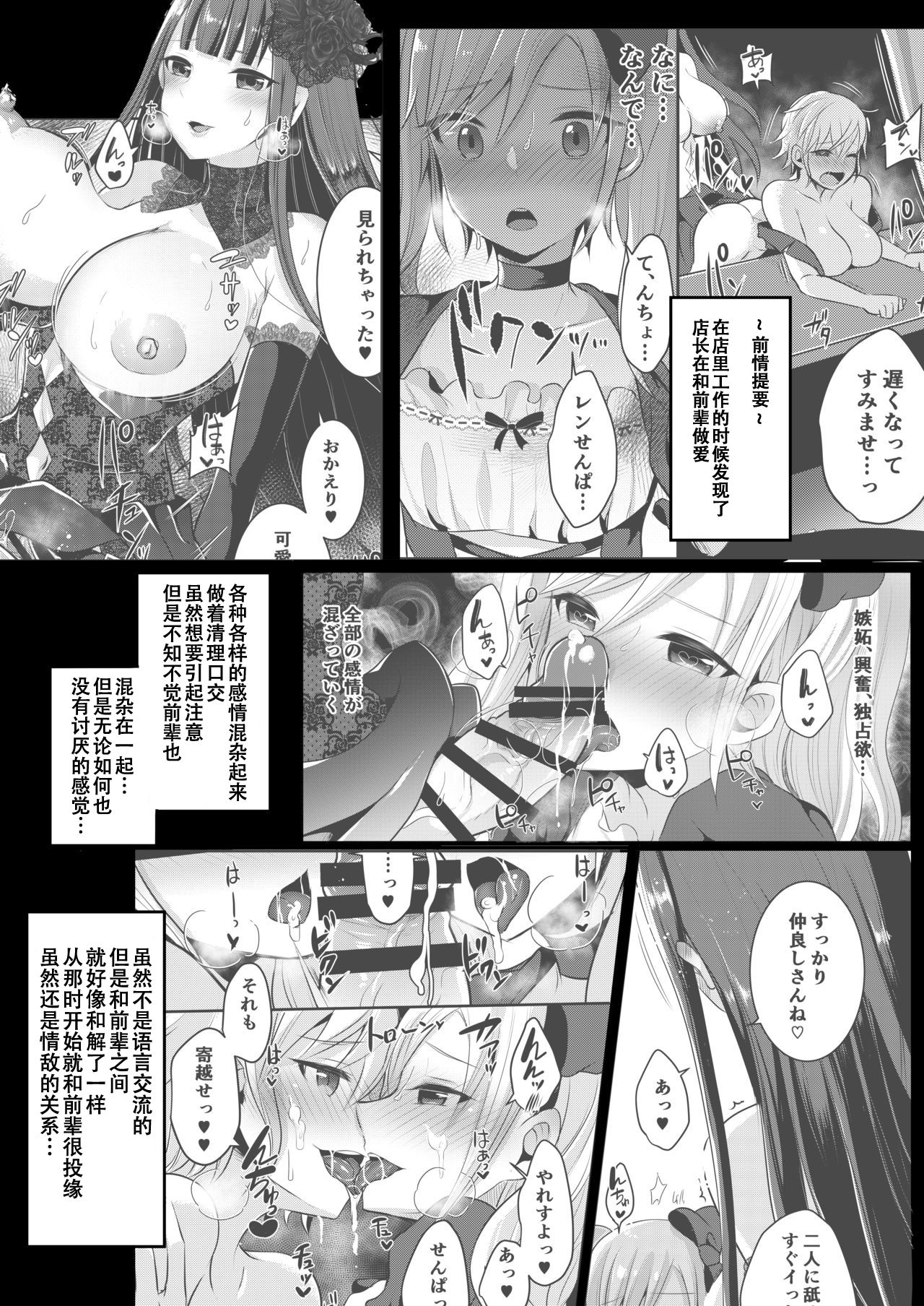 [日本漫画] [Maltese (Runrun)] Boku-tachi ga Hitomebore Shita Gothic Futanari Onee-san ni wa Kanawanai [Digital]   单本,肛门,巨乳大奶,群P,双性人,丝袜#[23P]-4