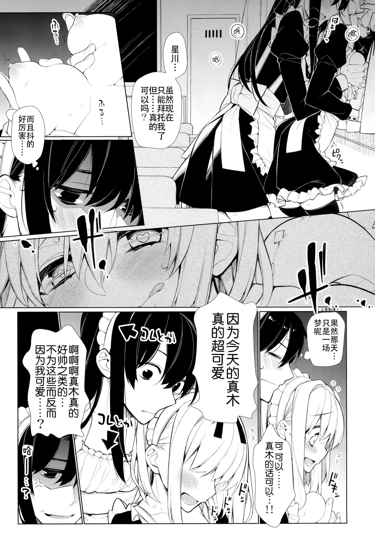 [日本漫画] (C88) [Giuniuya (Giuniu)] UMA report 003  单本,巨乳大奶,群P,乳交,丝袜#[23P]-8