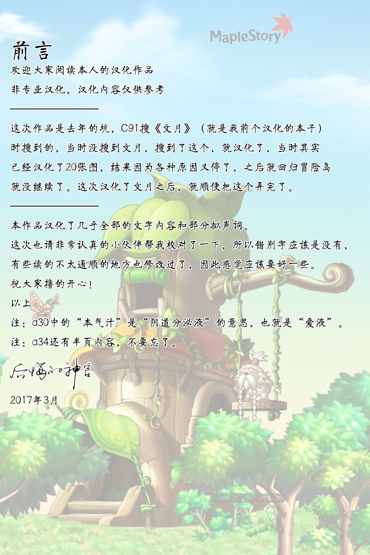 [日本漫画] (Shuuki Reitaisai 3) [Nyuu Koubou (Nyuu)] Saimin Nante Kakaranai!!! Izayoi Sakuya (Touhou Project) [Chinese]   单本,高潮潮吹,强奸,女仆,巨乳大奶,丝袜#[39P]-2