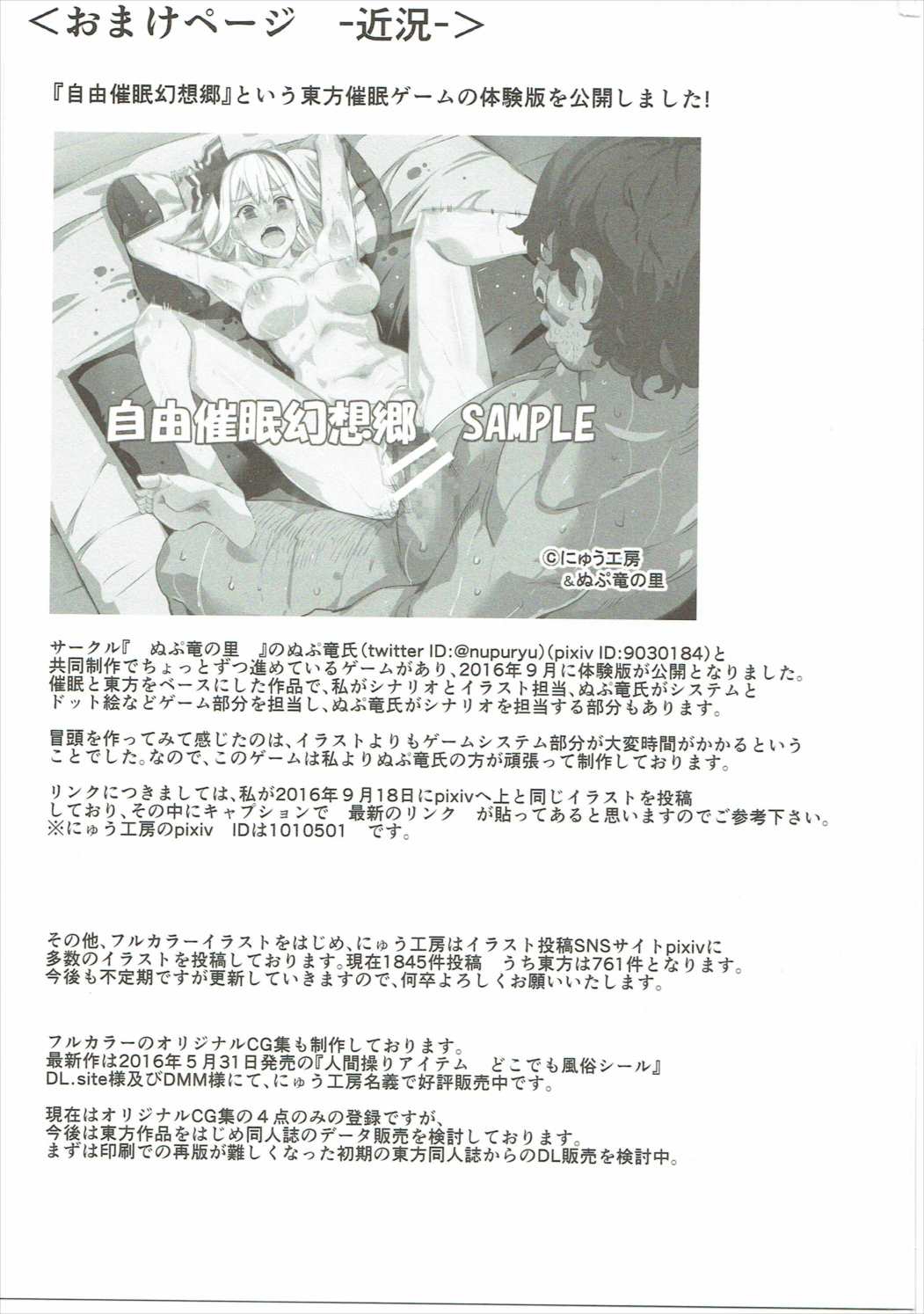 [日本漫画] (Shuuki Reitaisai 3) [Nyuu Koubou (Nyuu)] Saimin Nante Kakaranai!!! Izayoi Sakuya (Touhou Project) [Chinese]   单本,高潮潮吹,强奸,女仆,巨乳大奶,丝袜#[39P]-37