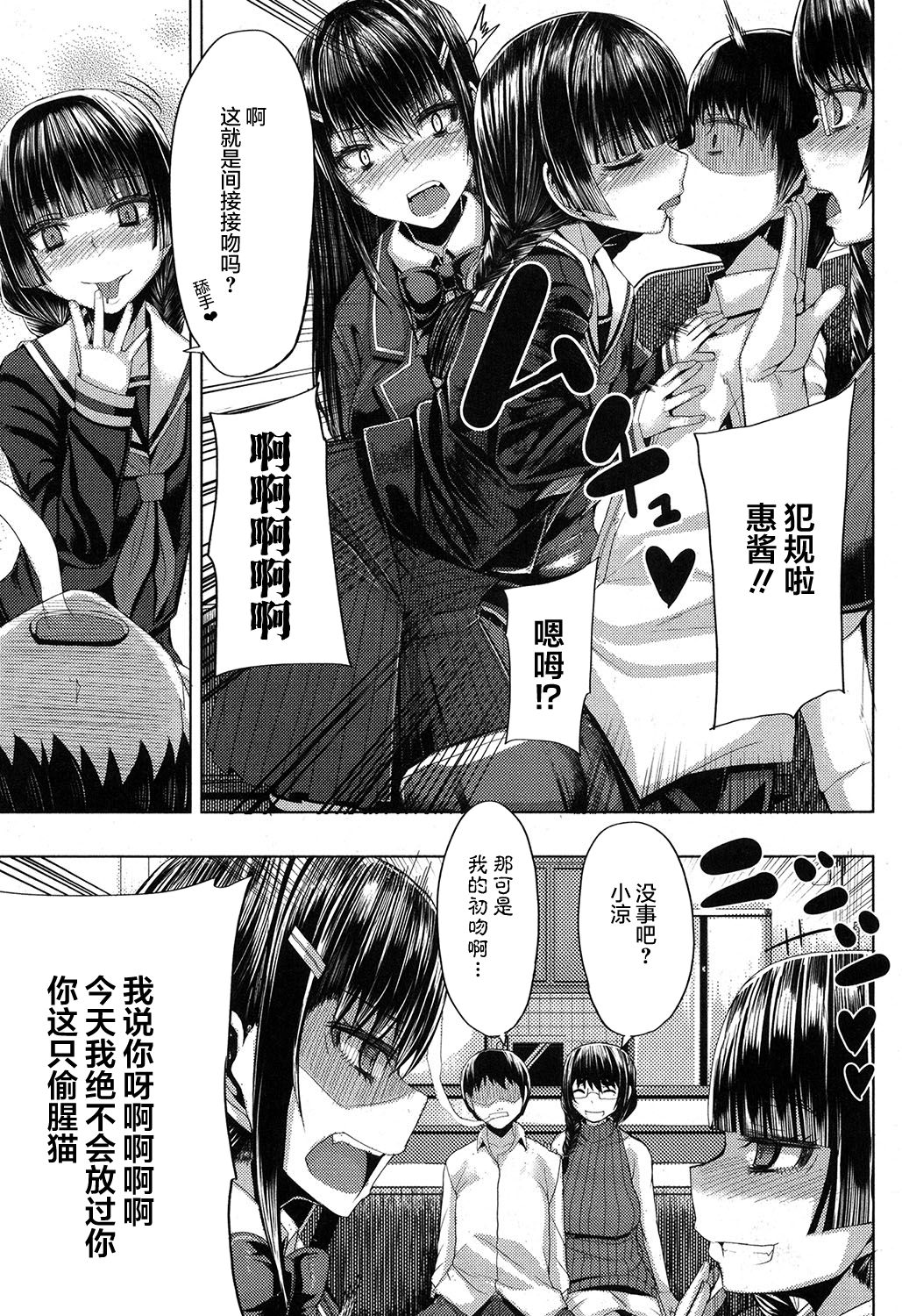 [日本漫画] [Yutakame] Kateinai Harem (COMIC MILF 2017-06 Vol. 36) [Chinese]  单本,不伦,姐姐,单男,群P#[36P]-7
