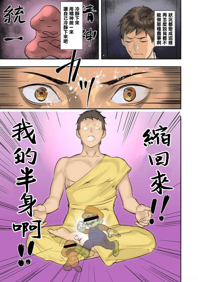 [日本漫画] [inkey, Izumi Banya] Pai☆Panic ~Hasamareta Dekapai~10 [Chinese]  单本,巨乳大奶,单女,单男#[25P]-14