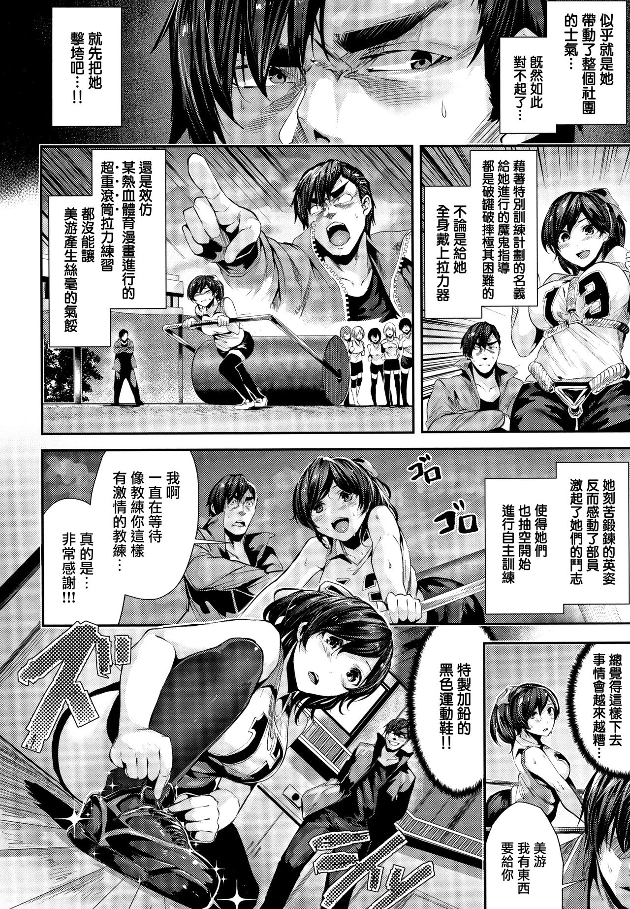 [日本漫画] [Bota Mochito] Milky Time Ch.4  单本,巨乳大奶,单女,单男,马尾辫,丝袜#[18P]-4