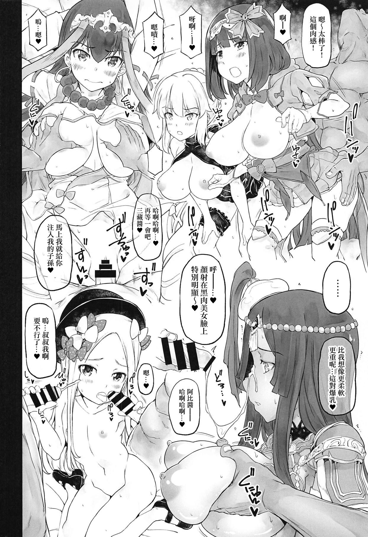 [日本漫画] [RADIOSTAR (Kudou Hiroshi)] Gacha Higaisha no Kai (Fate Grand Order)   单本,巨乳大奶,群P#[18P]-3