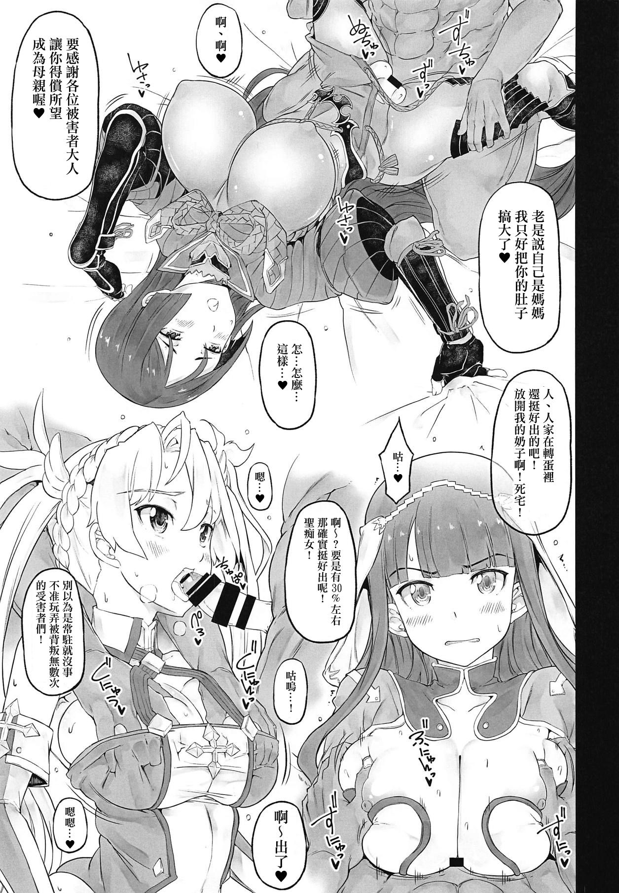 [日本漫画] [RADIOSTAR (Kudou Hiroshi)] Gacha Higaisha no Kai (Fate Grand Order)   单本,巨乳大奶,群P#[18P]-6