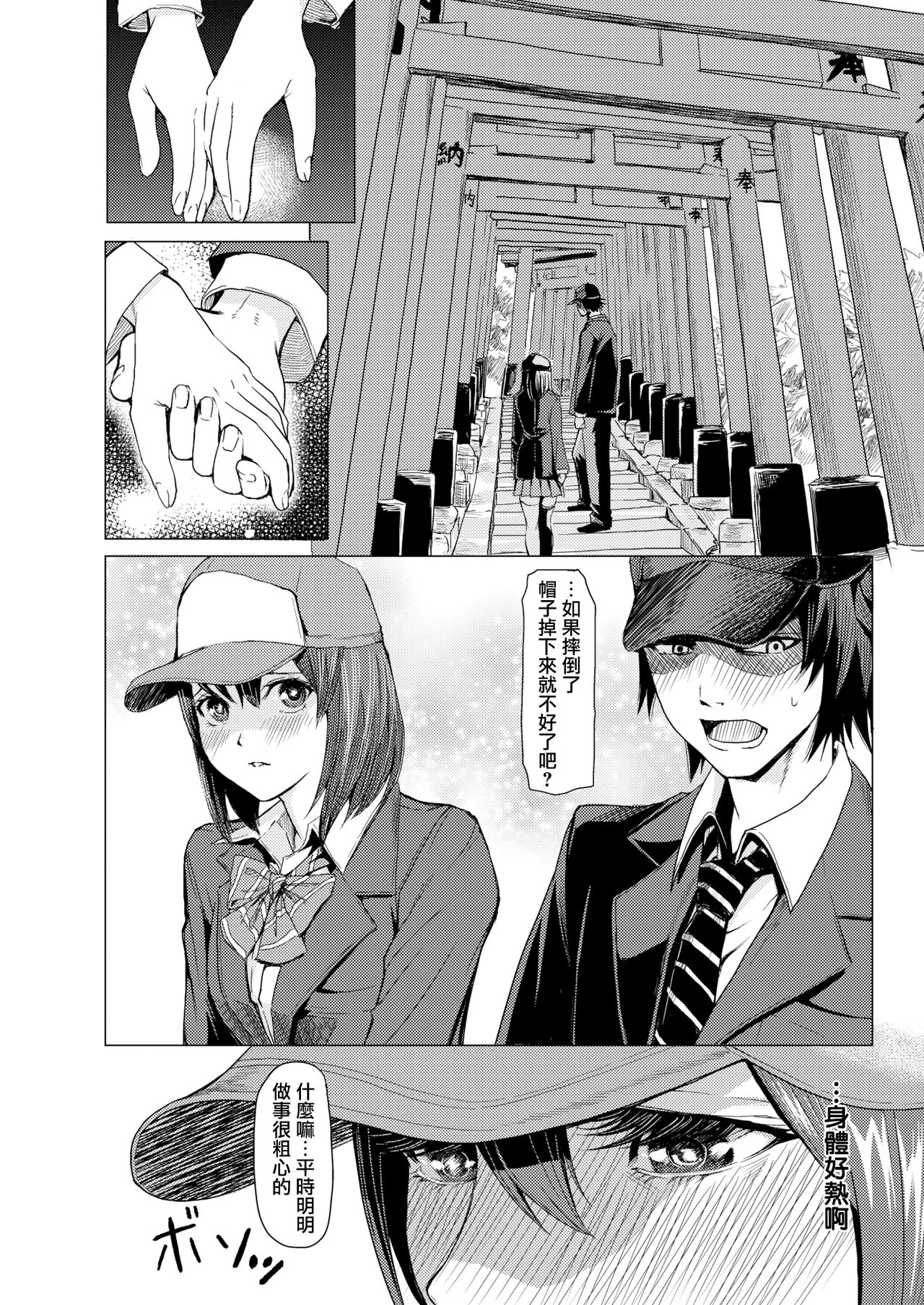 [日本漫画] [Yokoshima Nikki] Doukyuusei ni Marumaru ga Haechatta!?  My Classmate Grew a XX!? (COMIC HAPPINING Vol. 3) [Chinese]  单本,单女,兽耳,单男,丝袜#[14P]-4