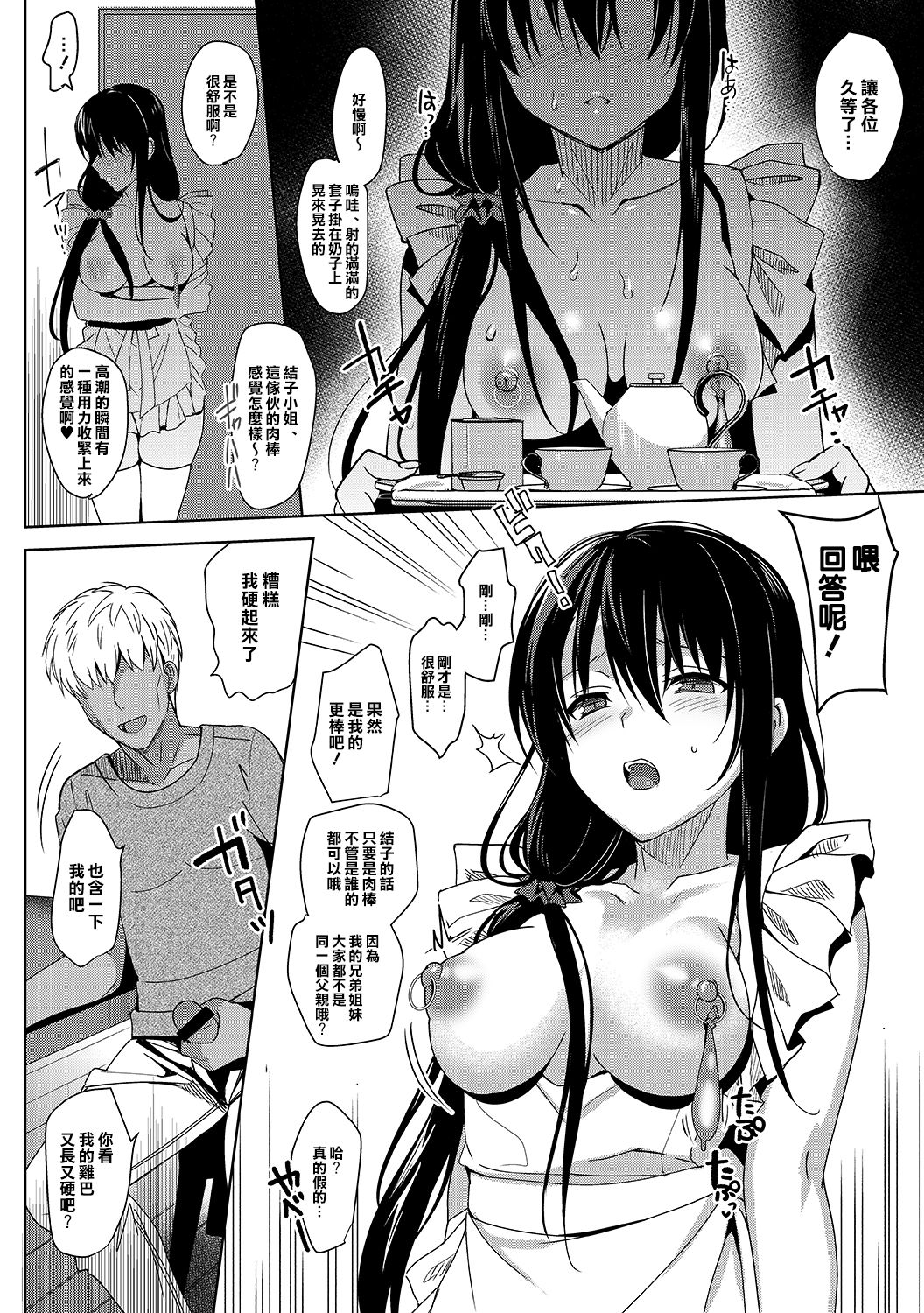 [日本漫画] [abgrund (Saikawa Yusa)] Summer Halation After Episode   单本,单女,口交,群P,束缚,丝袜#[43P]-13