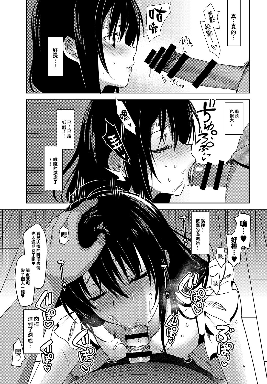 [日本漫画] [abgrund (Saikawa Yusa)] Summer Halation After Episode   单本,单女,口交,群P,束缚,丝袜#[43P]-14
