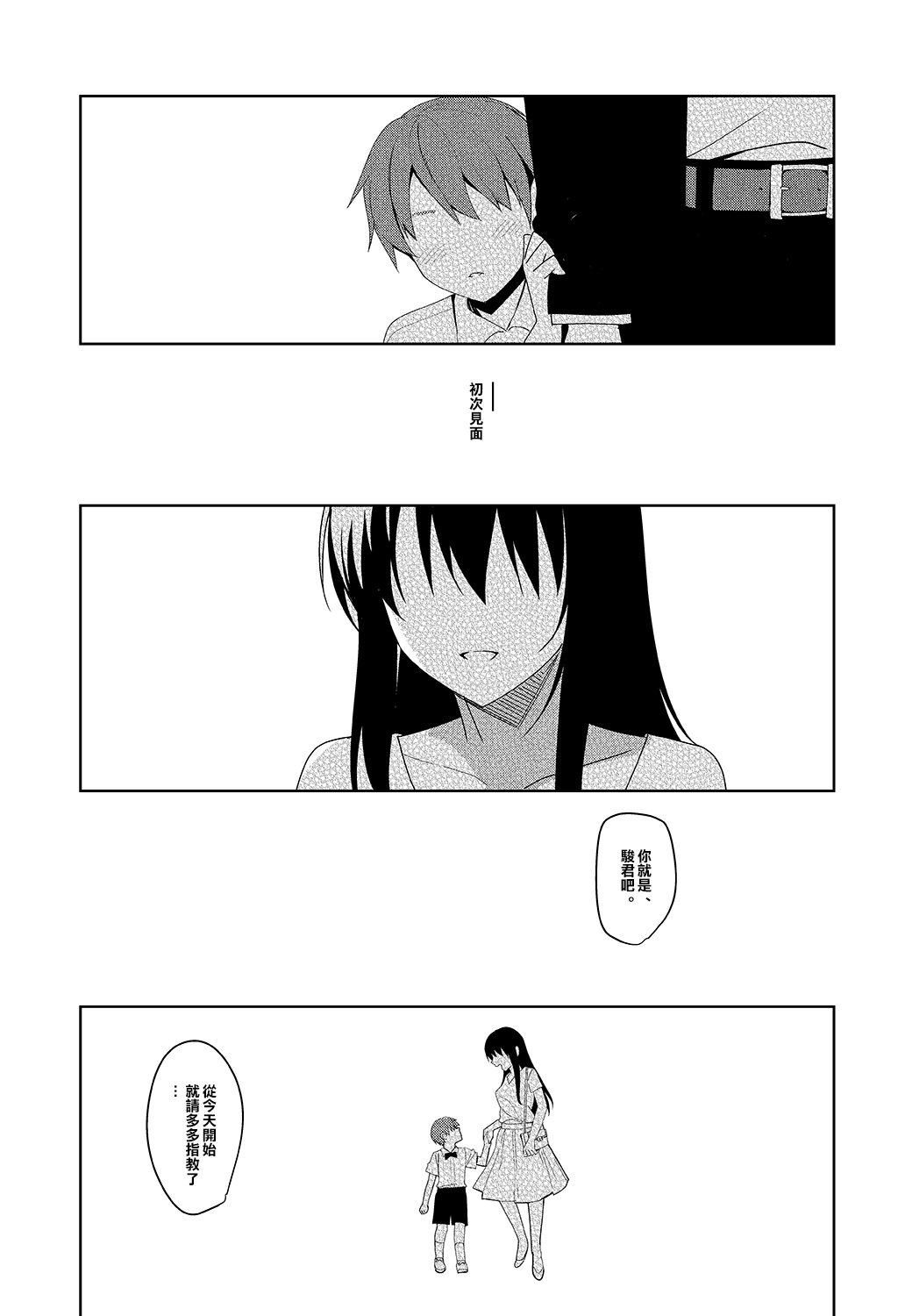 [日本漫画] [abgrund (Saikawa Yusa)] Summer Halation After Episode   单本,单女,口交,群P,束缚,丝袜#[43P]-4