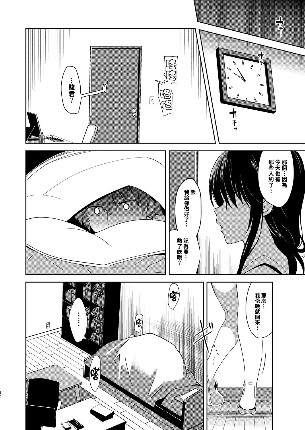 [日本漫画] [abgrund (Saikawa Yusa)] Summer Halation After Episode   单本,单女,口交,群P,束缚,丝袜#[43P]-41