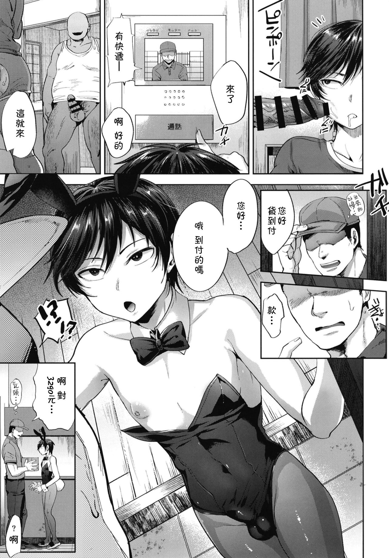 [日本漫画] [Seki Sabato (Tsukuru)] Kyou mo Mata Katei Kyoushi ga Kite Kyousei Mesu Ochi Saimin Jugyou o Suru Hi  单本,黑丝丝袜,内射中出,两穴同时插入#[22P]-12