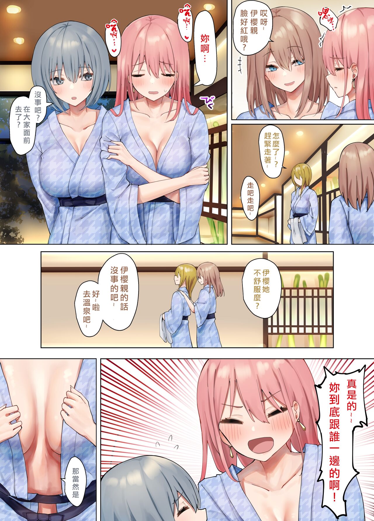 [日本漫画] [Pirio Destruction (Piripun)]  单本,女同百合,巨乳大奶#[61P]-12