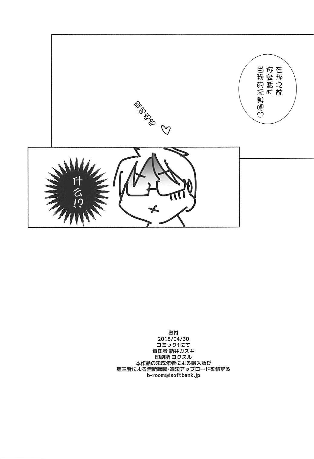 [日本漫画] (COMIC1☆13) [Maruarai (Arai Kazuki)] Wakiyaku w (Bokutachi wa Benkyou ga Dekinai)  单本,单女,单男#[17P]-15