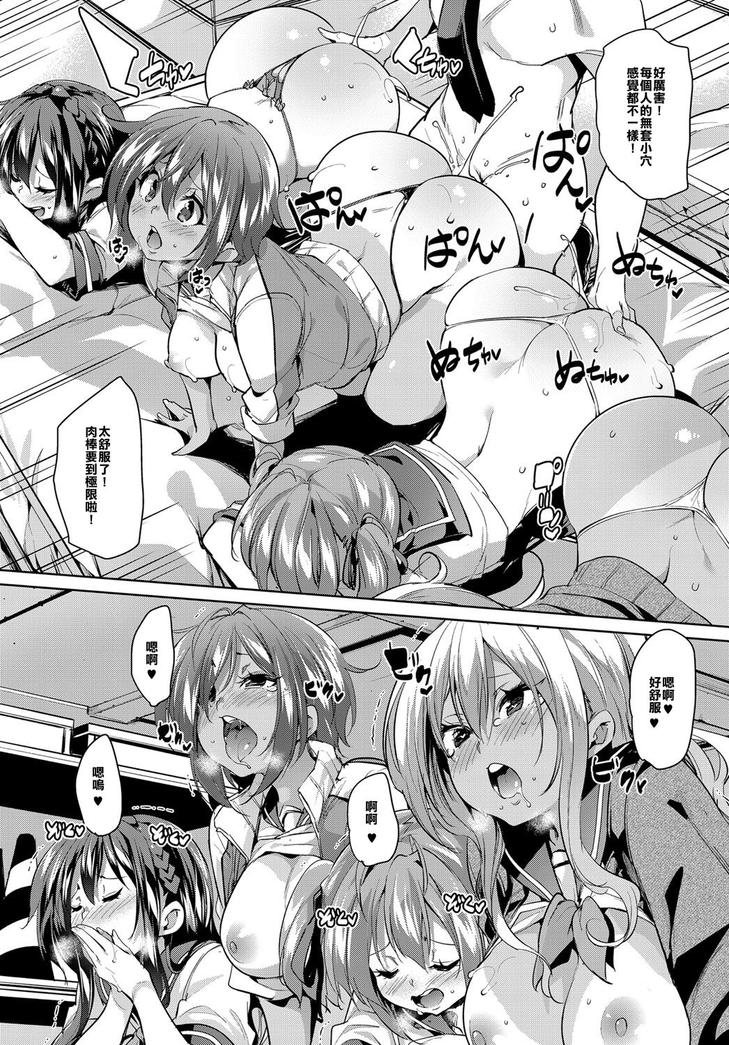 [日本漫画] [Marui Maru] Chiralism no Owari  Chiralism is End. (COMIC Anthurium 2017-12) [Chinese]   单本,女学生制服,单男,群P,内射中出,丝袜#[26P]-22