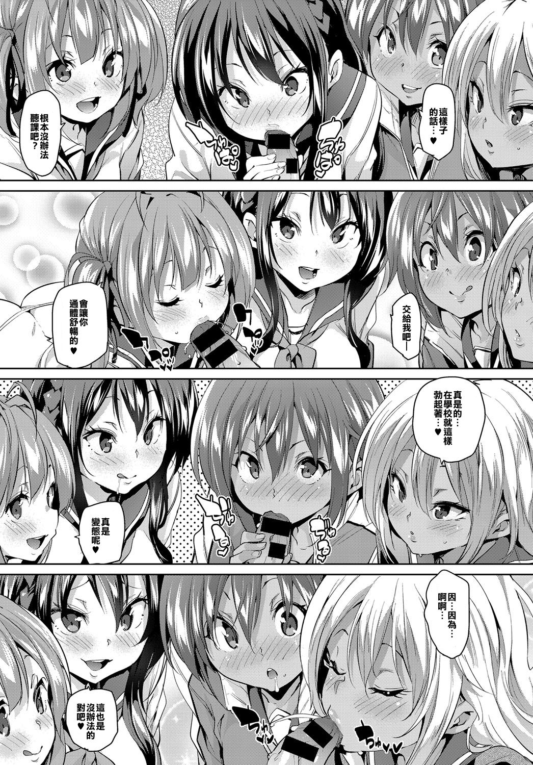 [日本漫画] [Marui Maru] Chiralism no Owari  Chiralism is End. (COMIC Anthurium 2017-12) [Chinese]   单本,女学生制服,单男,群P,内射中出,丝袜#[26P]-9