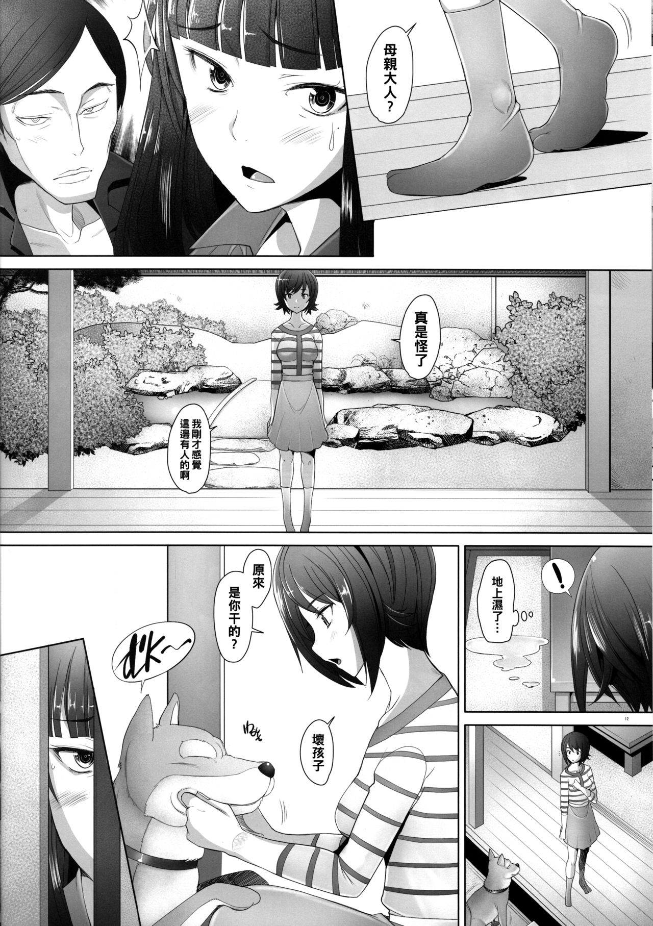 [日本漫画] (C91) [Kohakutei (Sakai Hamachi)] Kimajime na Onna ni Nakadashi Choukyou Shite Mimashita   单本,眼镜,熟女人妻,巨乳大奶#[28P]-11