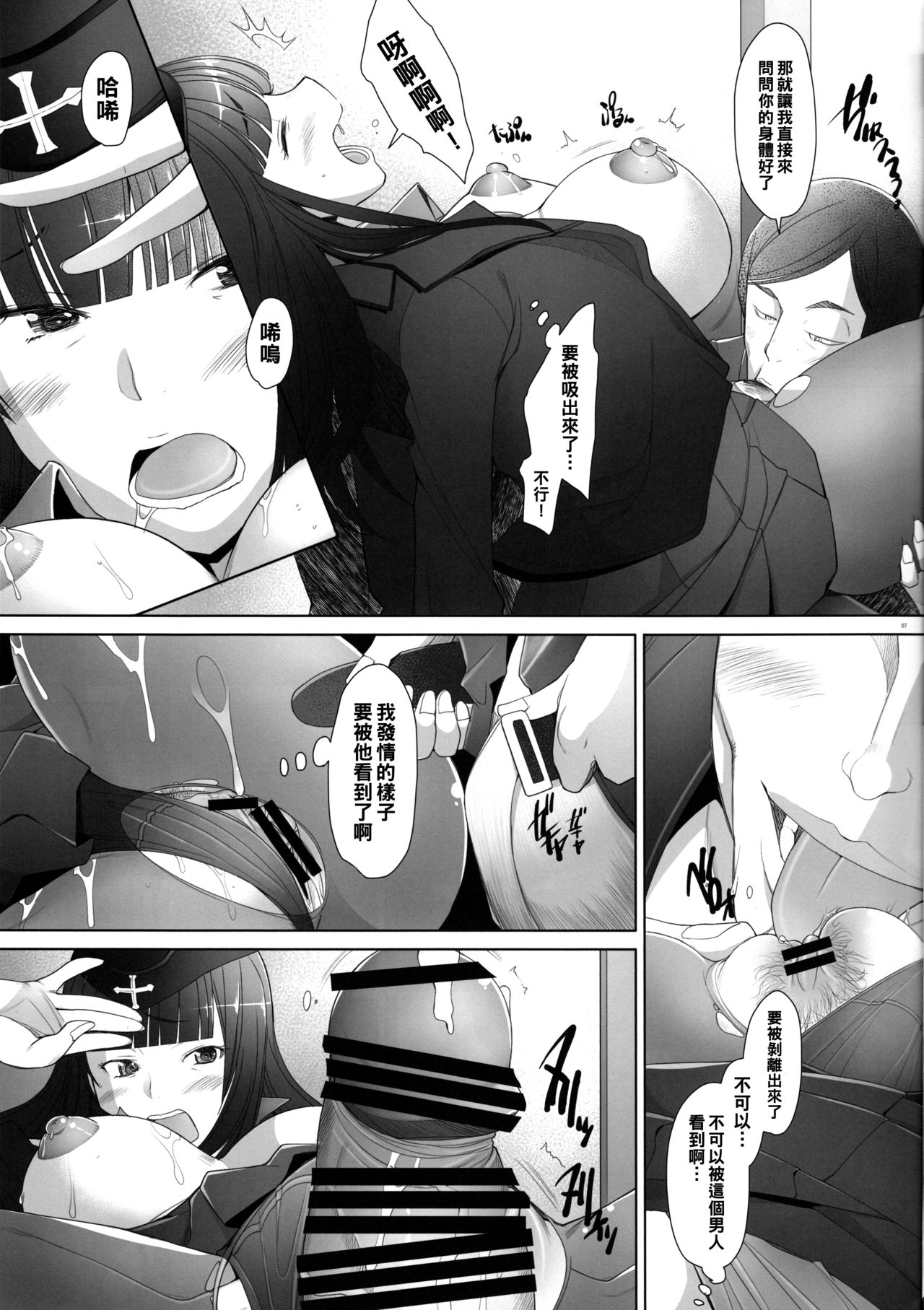 [日本漫画] (C91) [Kohakutei (Sakai Hamachi)] Kimajime na Onna ni Nakadashi Choukyou Shite Mimashita   单本,眼镜,熟女人妻,巨乳大奶#[28P]-6