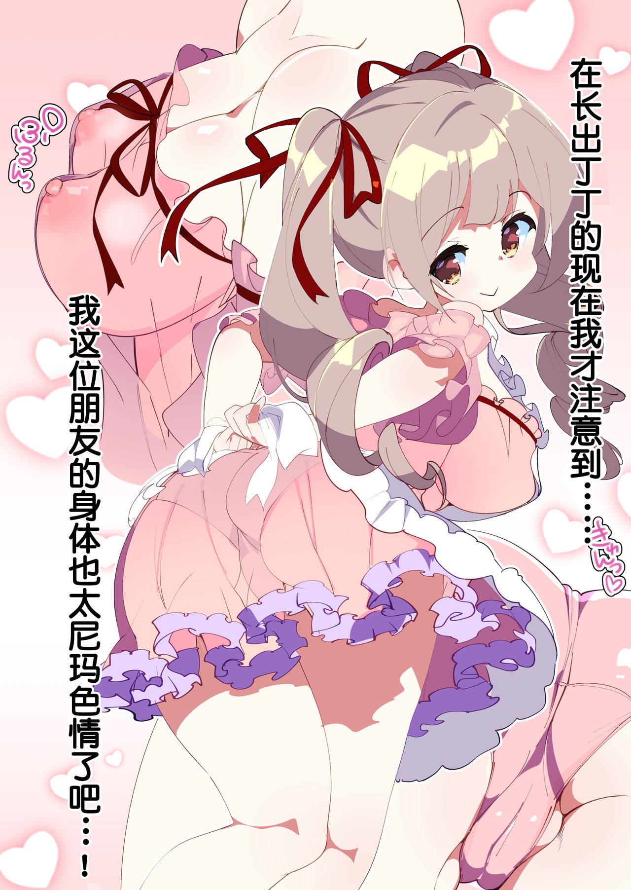 [日本漫画] [A-WALKs (Fujishima Sei1go)] Otokogirai o Kojiraseta Onna ni Chinko Hayashite Mita Kekka [  单本,眼镜,萝莉,熟女人妻,巨乳大奶#[15P]-10