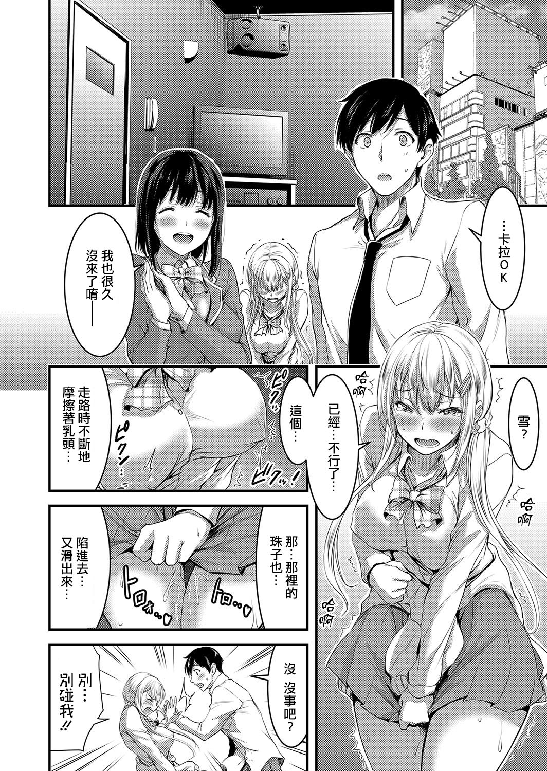 [日本漫画] [Yamamoto Yammy] Seiso Bitch to Junjou Gal 2 Karaoke Box de Ero Kara Shiyo (COMIC Grape Vol. 51  单本,黑丝丝袜,女学生,女学生制服,3P,单男,群P#[24P]-4