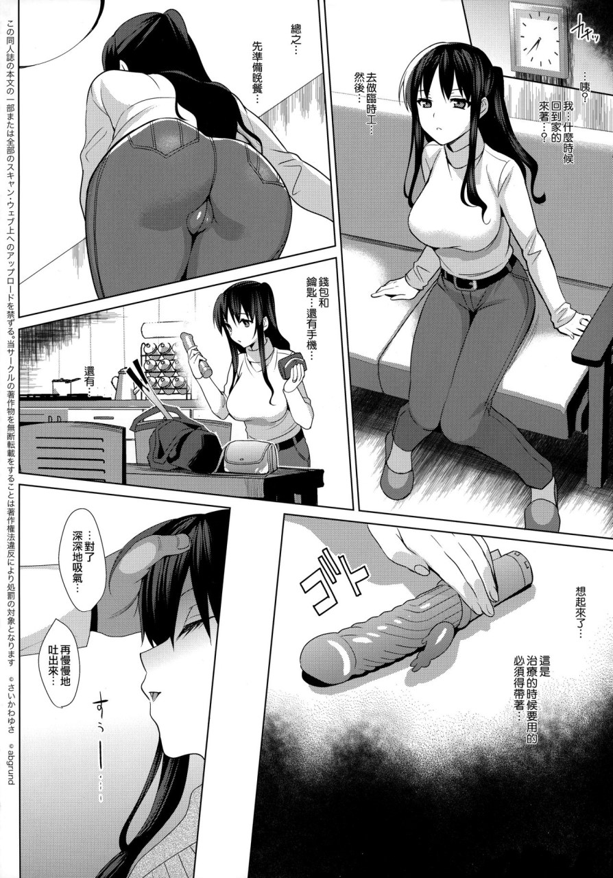 [日本漫画] (C93) [abgrund (さいかわゆさ)] メスメリズム3   单本,连裤袜,乳交,性玩具#[33P]-15