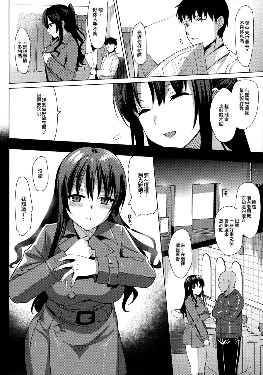 [日本漫画] (C93) [abgrund (さいかわゆさ)] メスメリズム3   单本,连裤袜,乳交,性玩具#[33P]-19