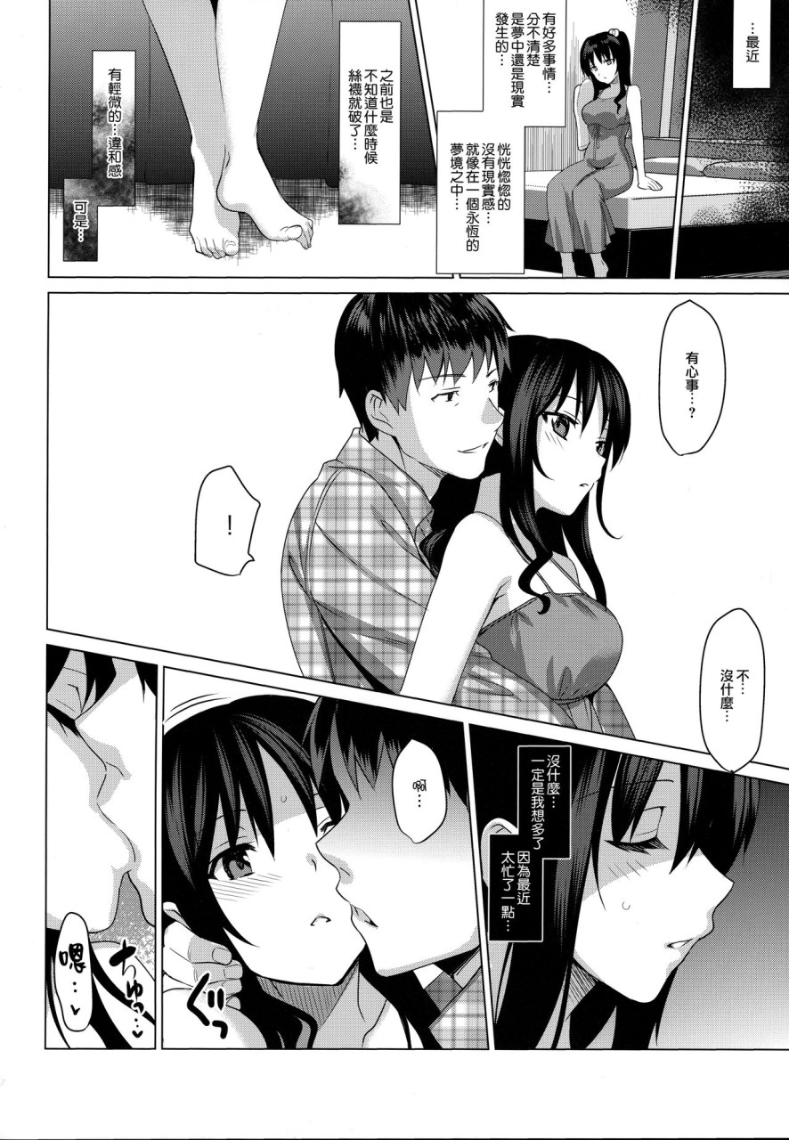 [日本漫画] (C93) [abgrund (さいかわゆさ)] メスメリズム3   单本,连裤袜,乳交,性玩具#[33P]-28
