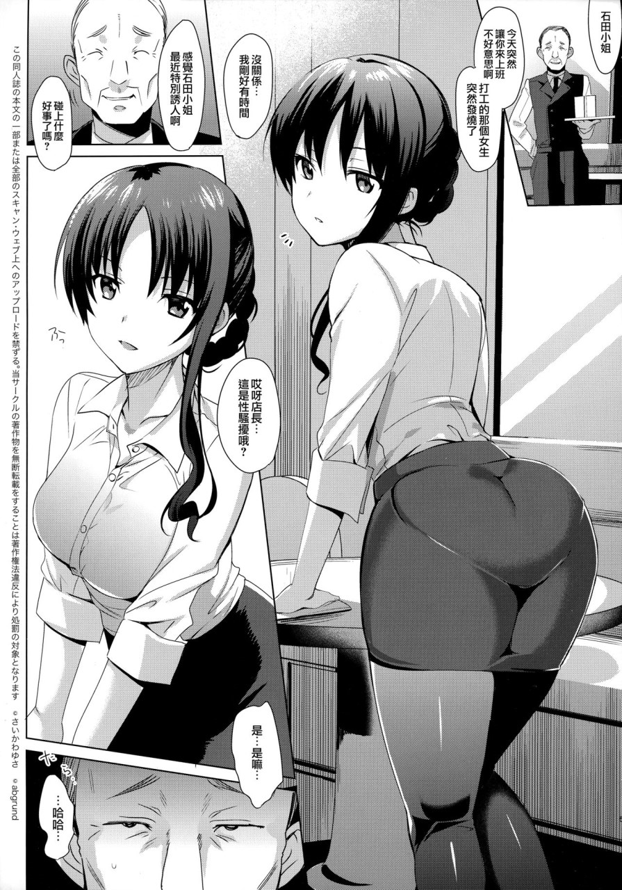 [日本漫画] (C93) [abgrund (さいかわゆさ)] メスメリズム3   单本,连裤袜,乳交,性玩具#[33P]-4