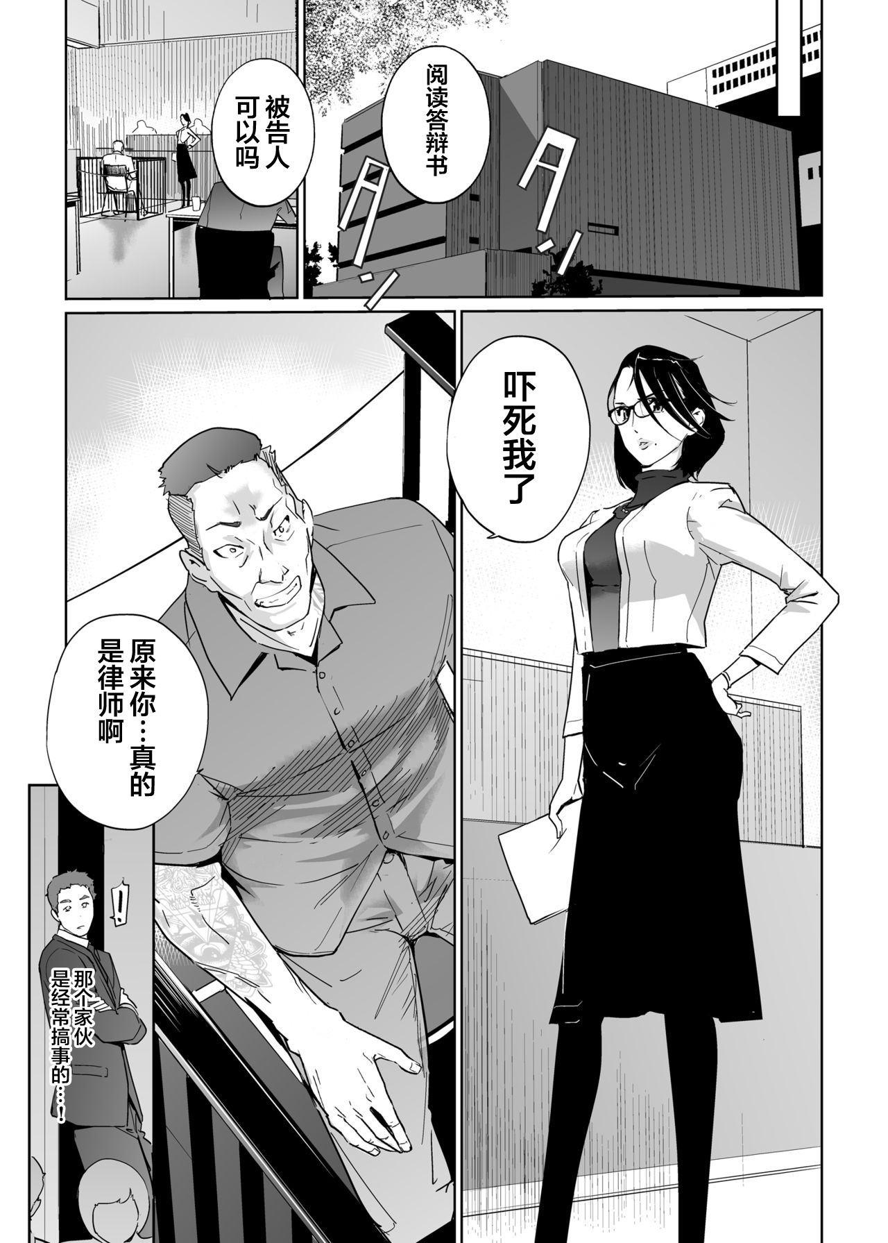 [日本漫画] [C.N.P (clone Ningen)] NTR THE MIDNIGHT POOL Epilogue   单本,熟女人妻,巨乳大奶,NTR,丝袜#[70P]-36