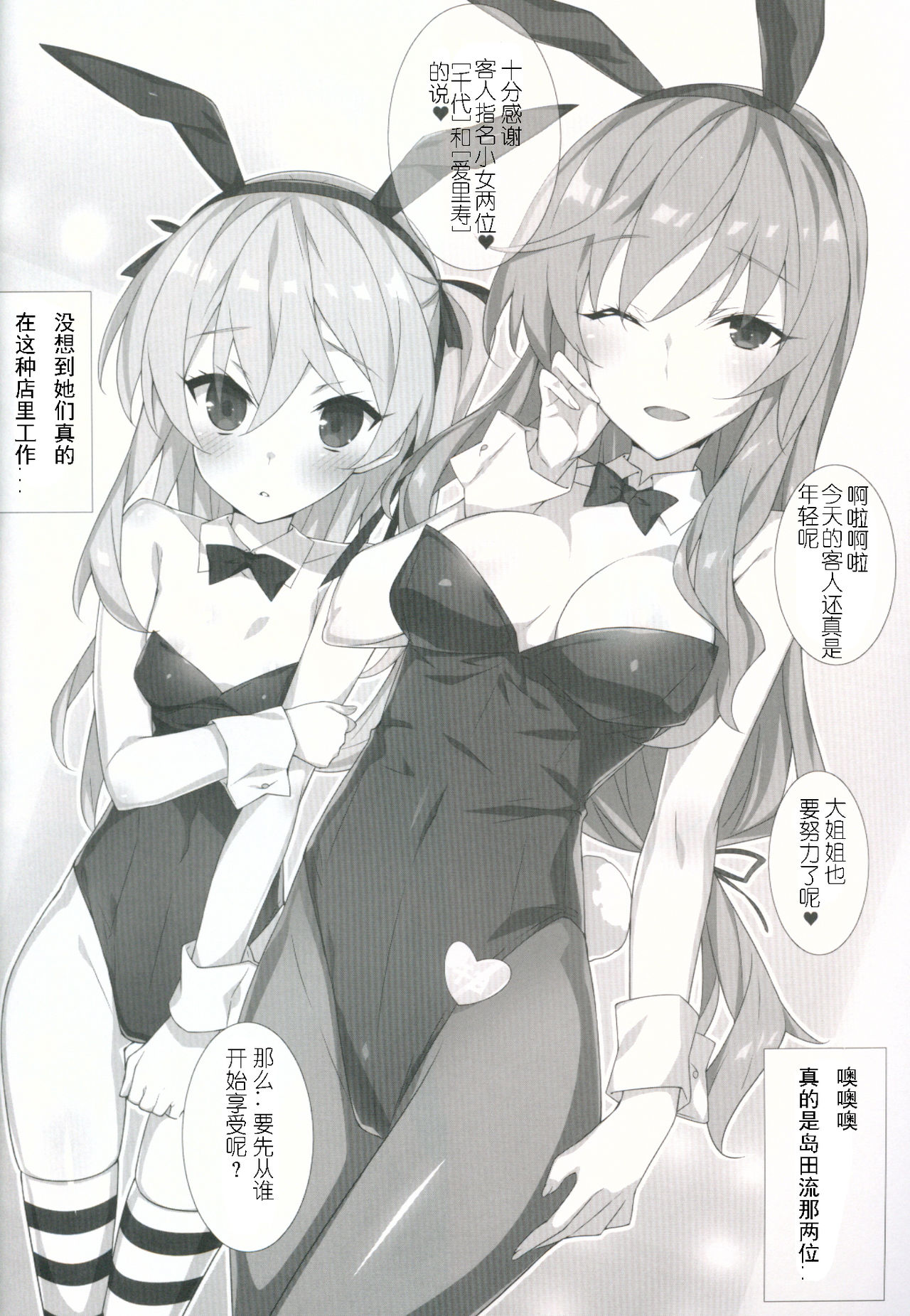 [日本漫画] (COMIC1☆11) [Koito Sousakusho (Hinata Mutsuki)] Shimada-ryuu Etsu (Girls und Panzer) [  单本,肛门,萝莉,单男,群P,丝袜#[26P]-3