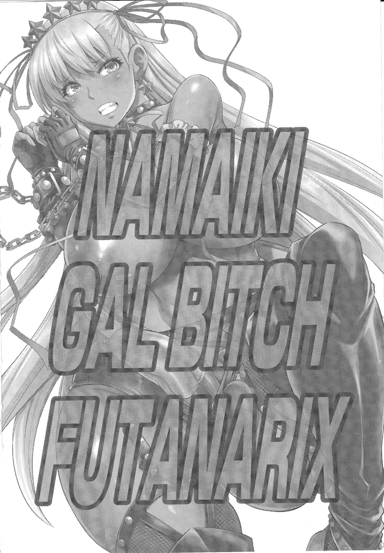 [日本漫画] (C97) [Musashi-dou (Musashino Sekai)] NAMAIKI GAL BITCH FUTANARIX (Fate/Grand Order) [Chinese] [  单本,巨乳大奶,单男,口交,束缚,双性人#[28P]-28