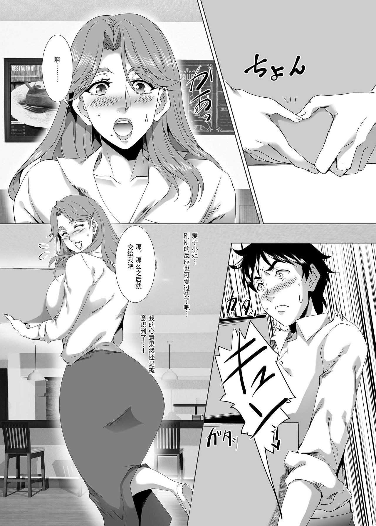 [日本漫画] [SPRECHCHOR (Eguchi Chibi, Nintai Akira)] Omae no Kaa-chan, Ii Onna da yo na. Ch. 2 [Chinese]  单本,熟女人妻,巨乳大奶,暗黑皮肤#[35P]-6