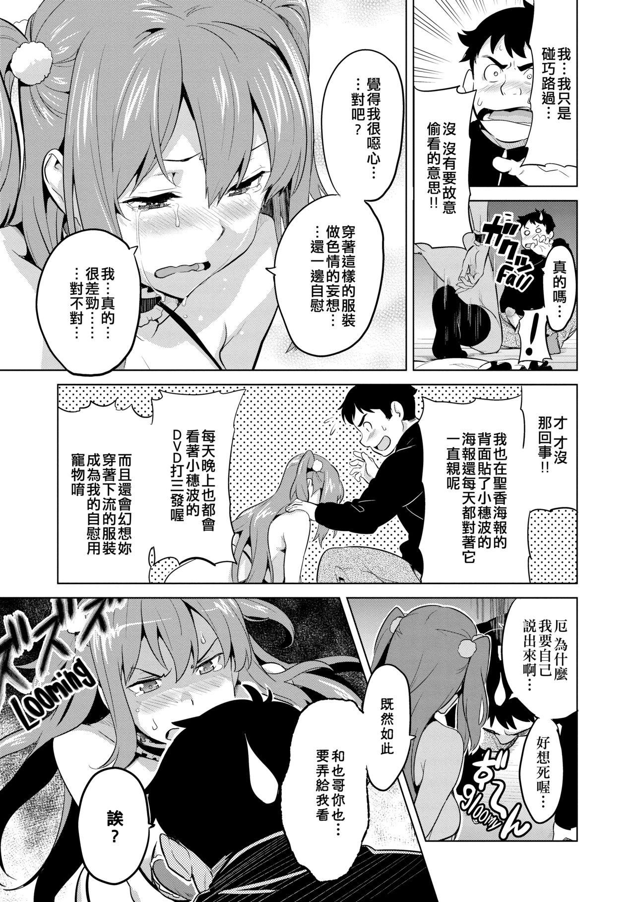 [日本漫画] [Takeda Hiromitsu] Ima Ria (COMIC Megastore 2010-06) [Chinese]  单本,巨乳大奶,单女,口交,比基尼,泳装#[26P]-16