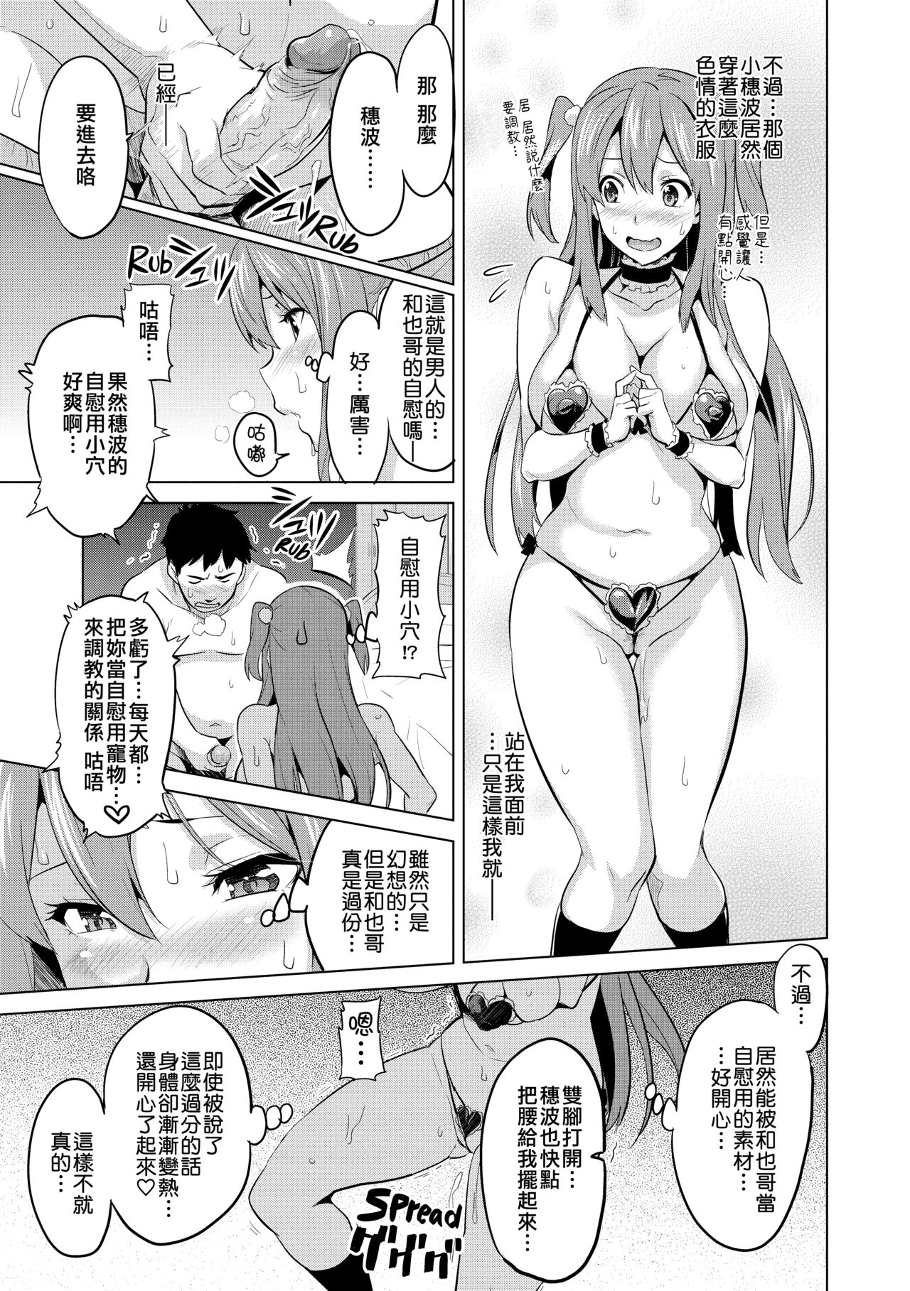 [日本漫画] [Takeda Hiromitsu] Ima Ria (COMIC Megastore 2010-06) [Chinese]  单本,巨乳大奶,单女,口交,比基尼,泳装#[26P]-18