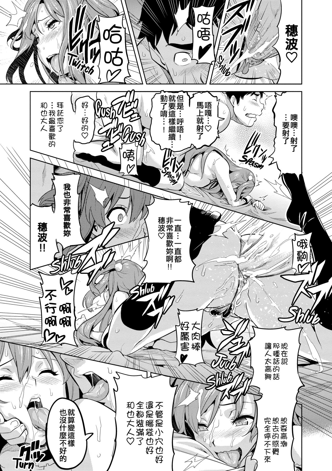 [日本漫画] [Takeda Hiromitsu] Ima Ria (COMIC Megastore 2010-06) [Chinese]  单本,巨乳大奶,单女,口交,比基尼,泳装#[26P]-24