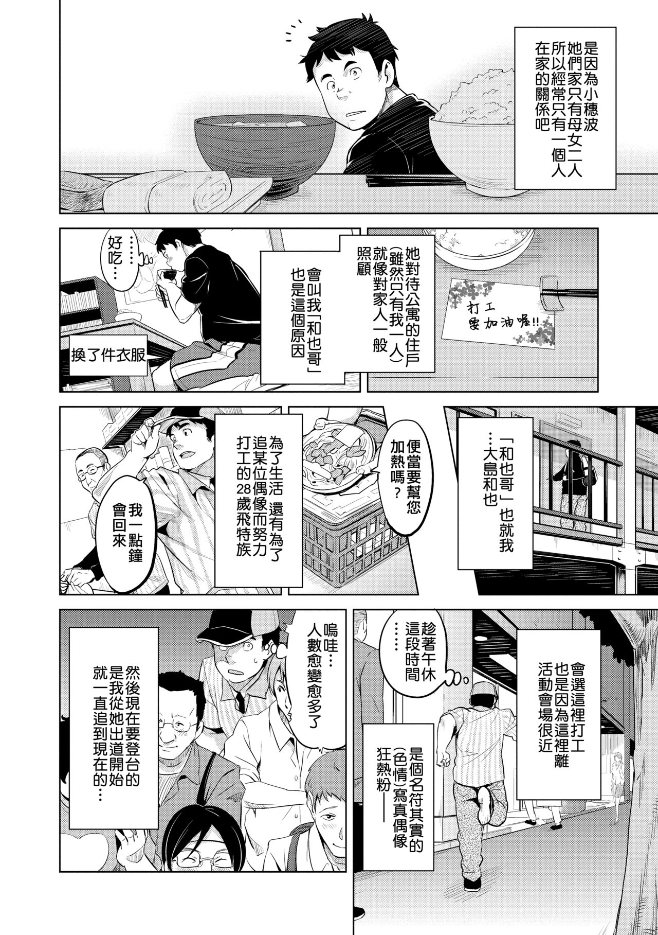 [日本漫画] [Takeda Hiromitsu] Ima Ria (COMIC Megastore 2010-06) [Chinese]  单本,巨乳大奶,单女,口交,比基尼,泳装#[26P]-9